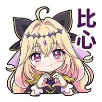 表情包,森亚露露卡,森亚琉琉歌,露露卡