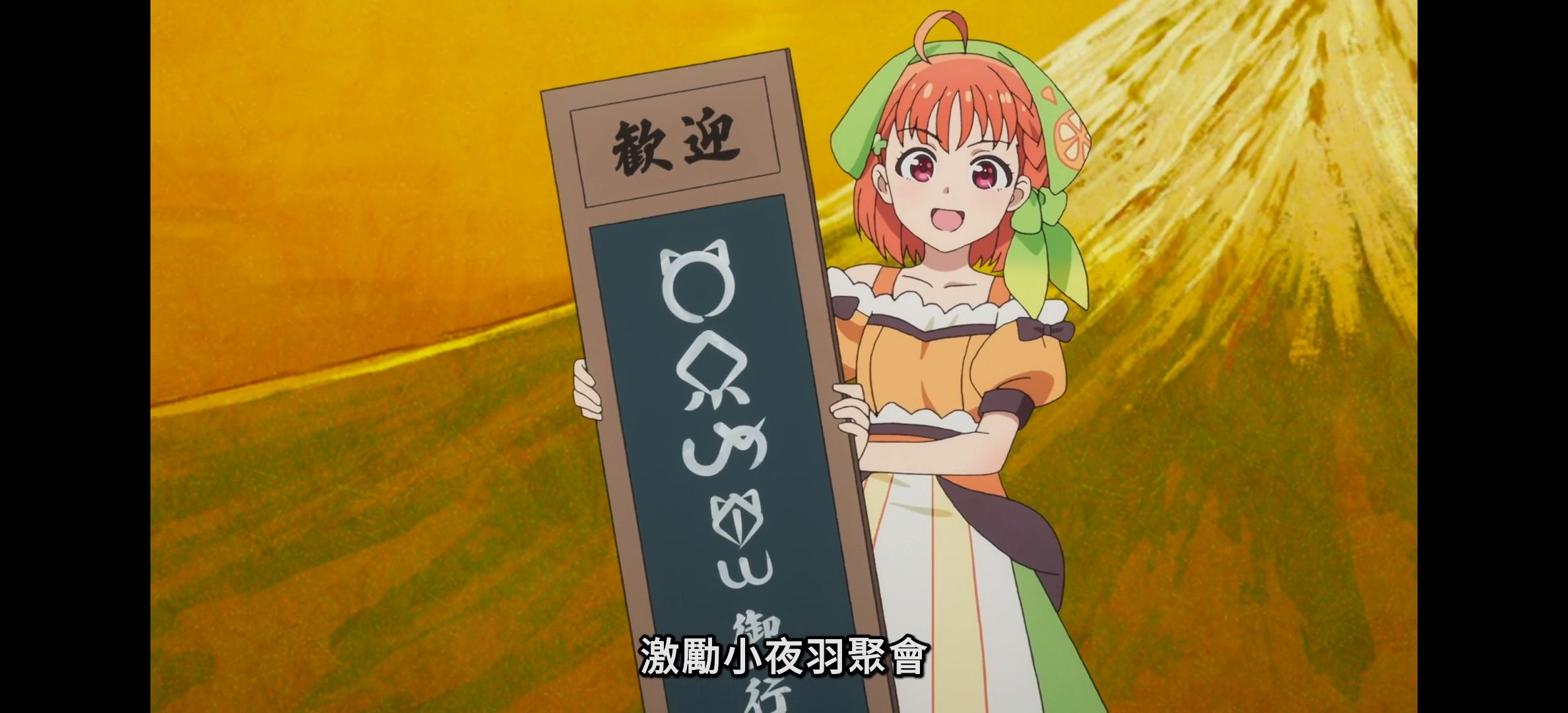 幻日的夜羽,番剧,番剧吐槽,吐槽,Lovelive,lovelive,LOVELIVE系列