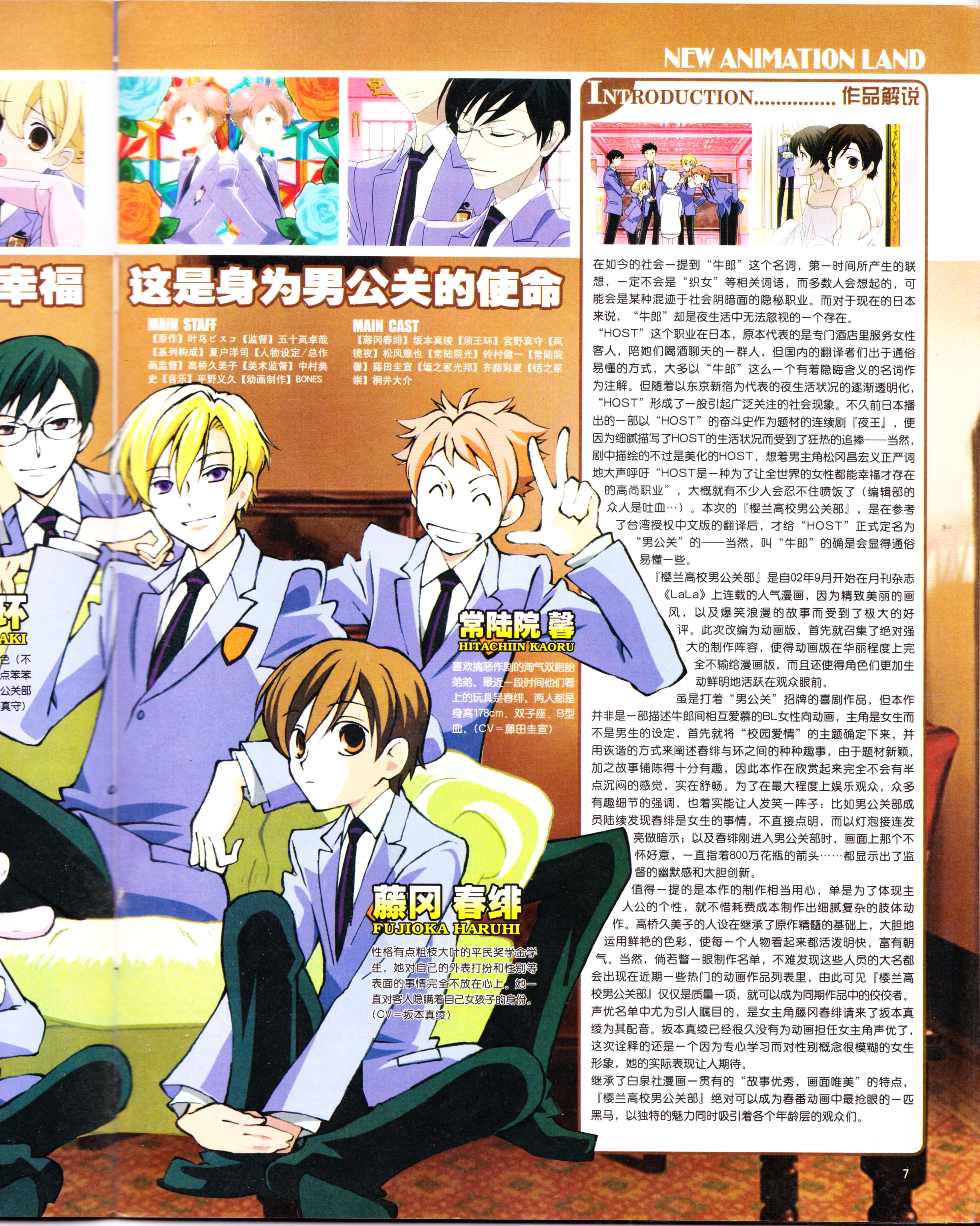 动漫,ACG,二次元,杂志,动感新势力