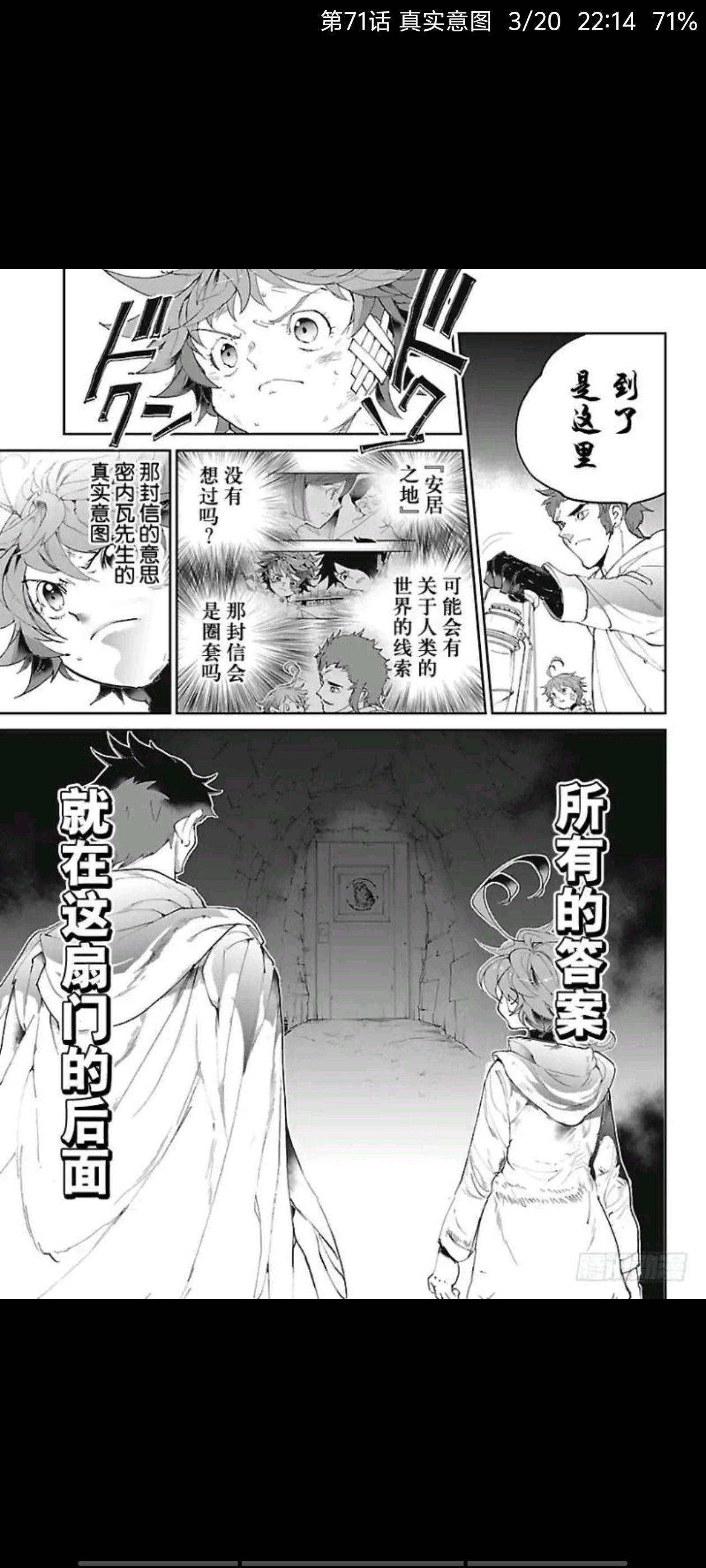约定的梦幻岛,漫画,动漫,ACG