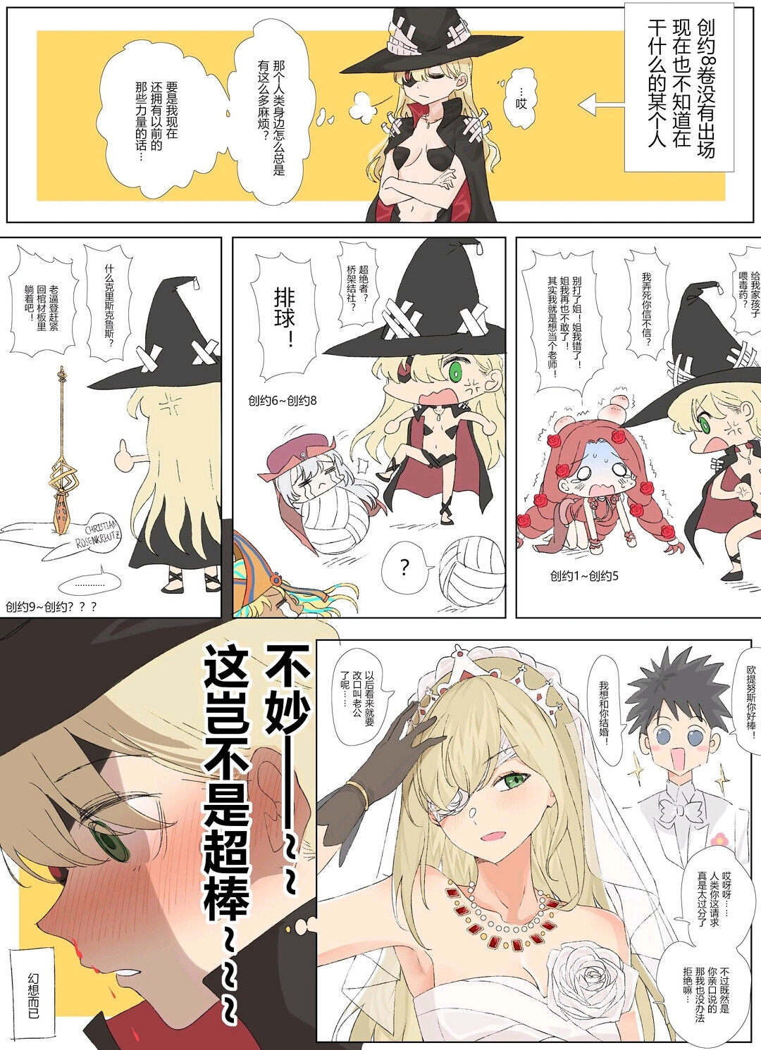 魔法禁书目录,推特,动漫美图