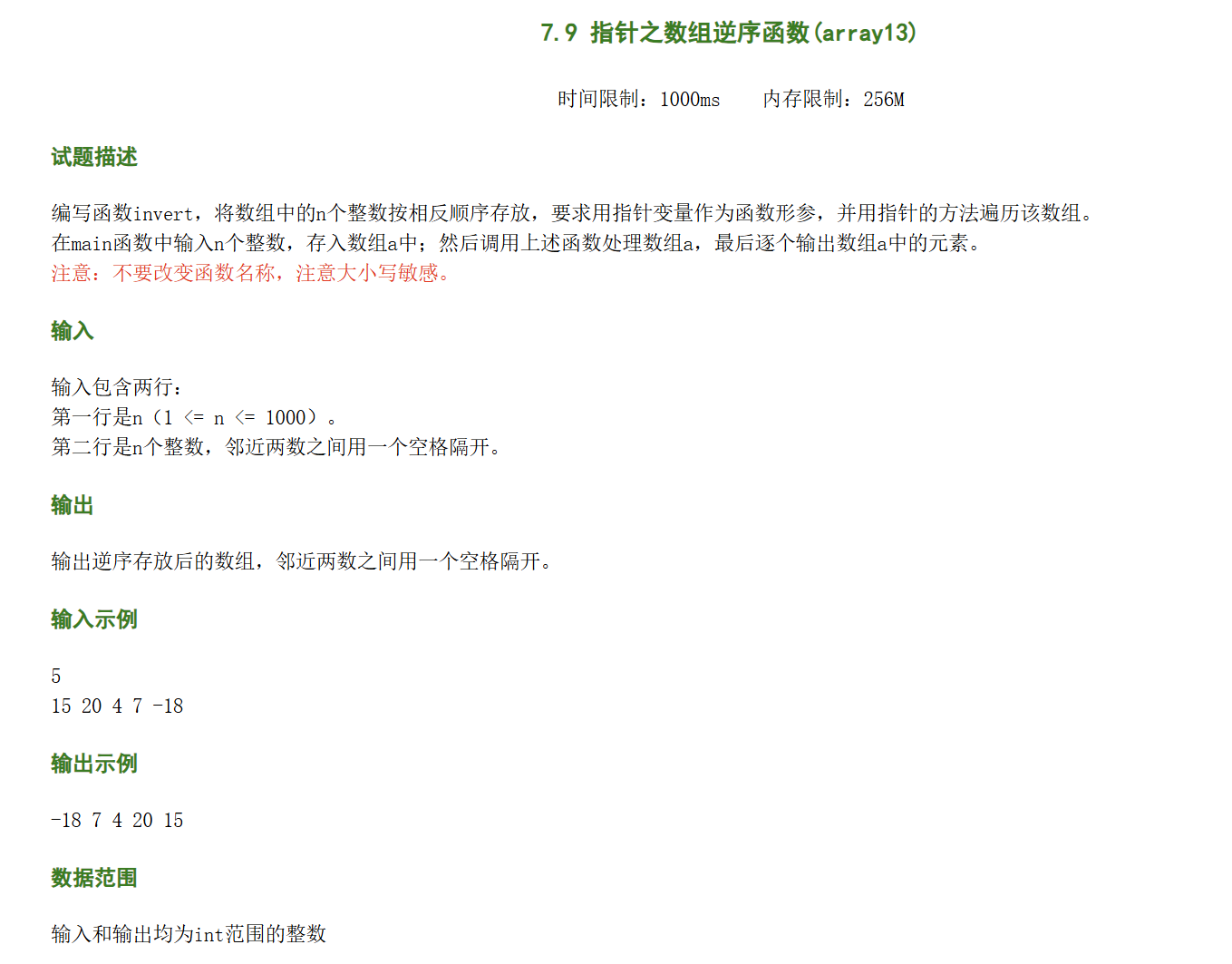C语言,作业,代码,编程