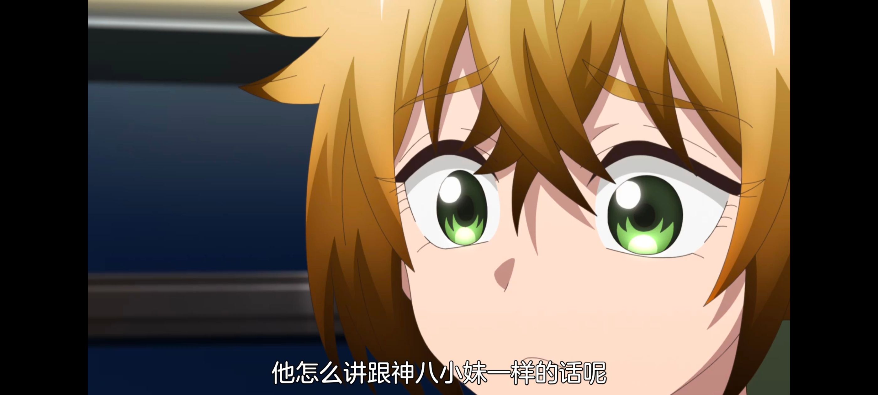 小伽椰并不可怕,神八小妹并不可怕,动画,动漫,番剧,二次元,ACG