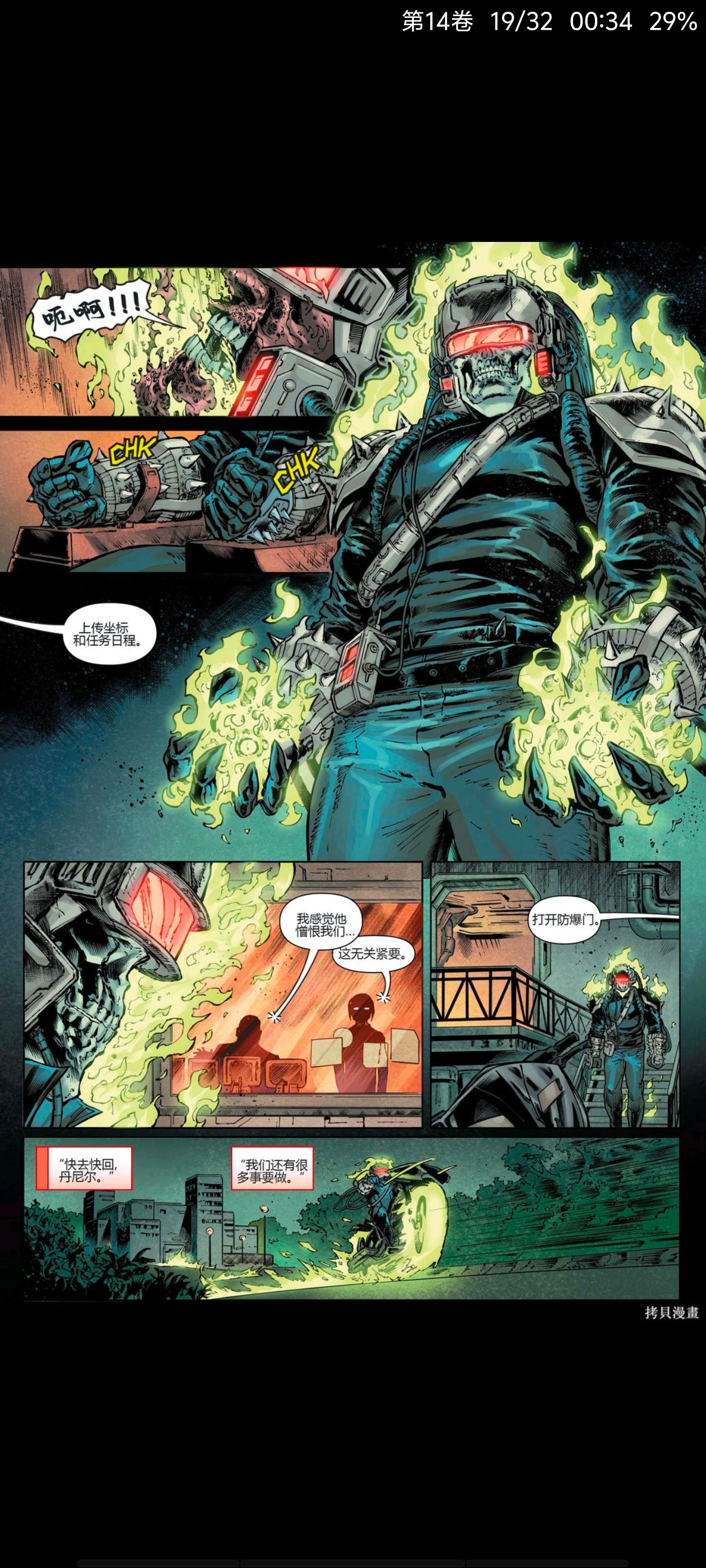 漫威,漫威漫画,美漫,欧美漫画,奇幻,超级英雄,恶灵骑士,漫画,动漫,ACG