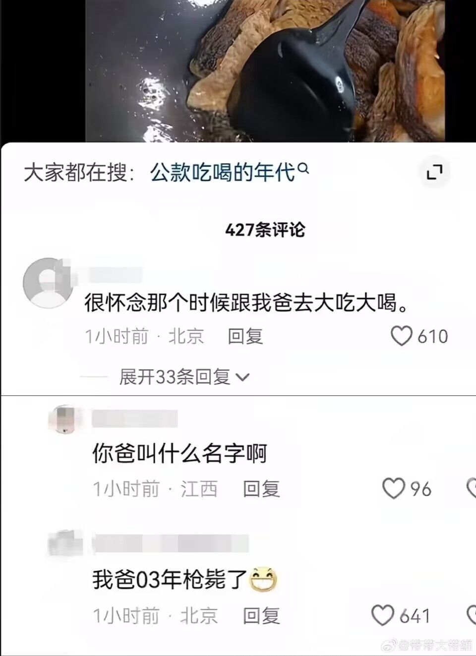 弔图,meme,涩图