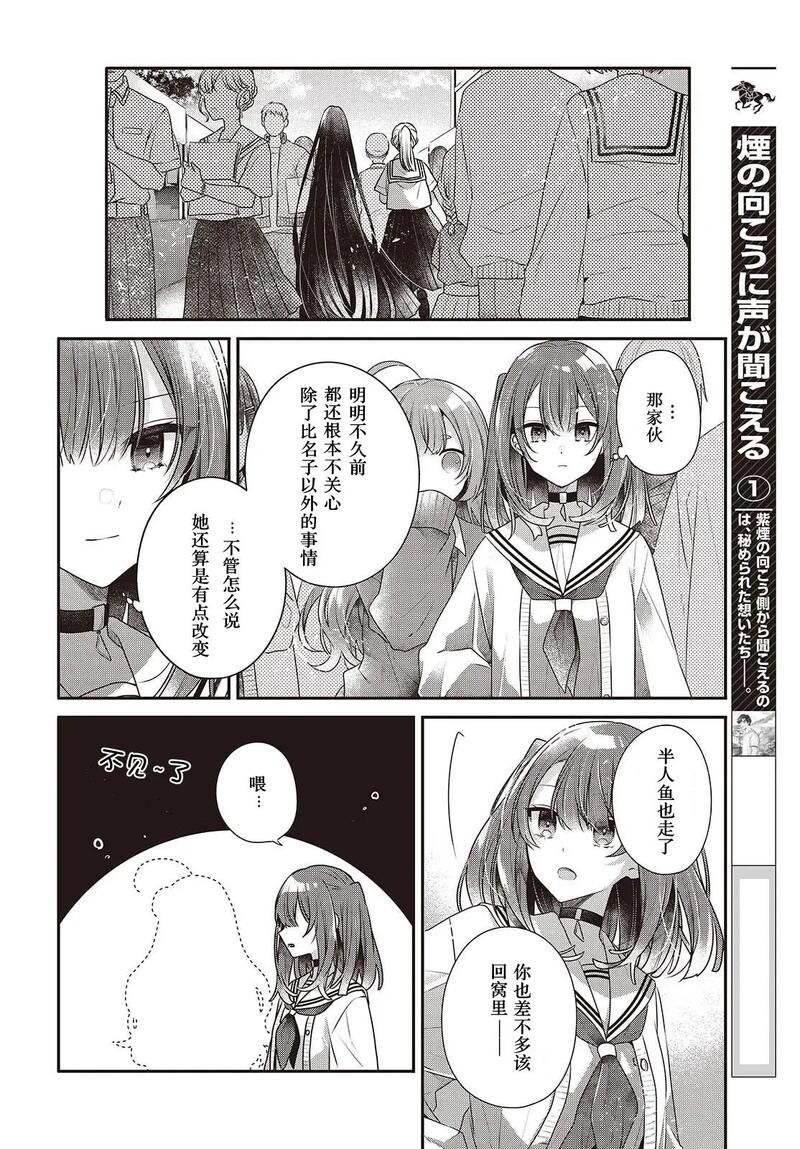 想吃掉我的非人少女,对我垂涎欲滴的非人少女,百合,漫画,百合漫画,动漫,ACG