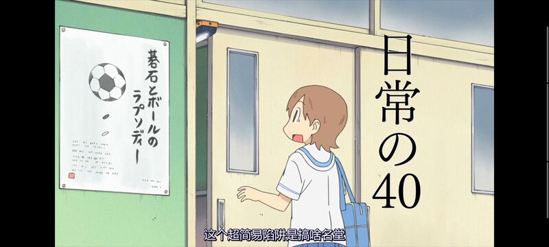 日常,动画,动漫,番剧,日漫,ACG