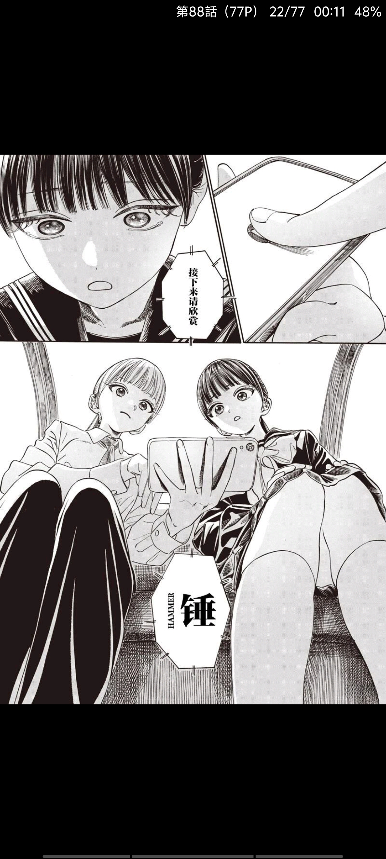 明日同学的水手服,明日酱的水手服,百合,漫画,动漫,百合漫画,二次元,ACG