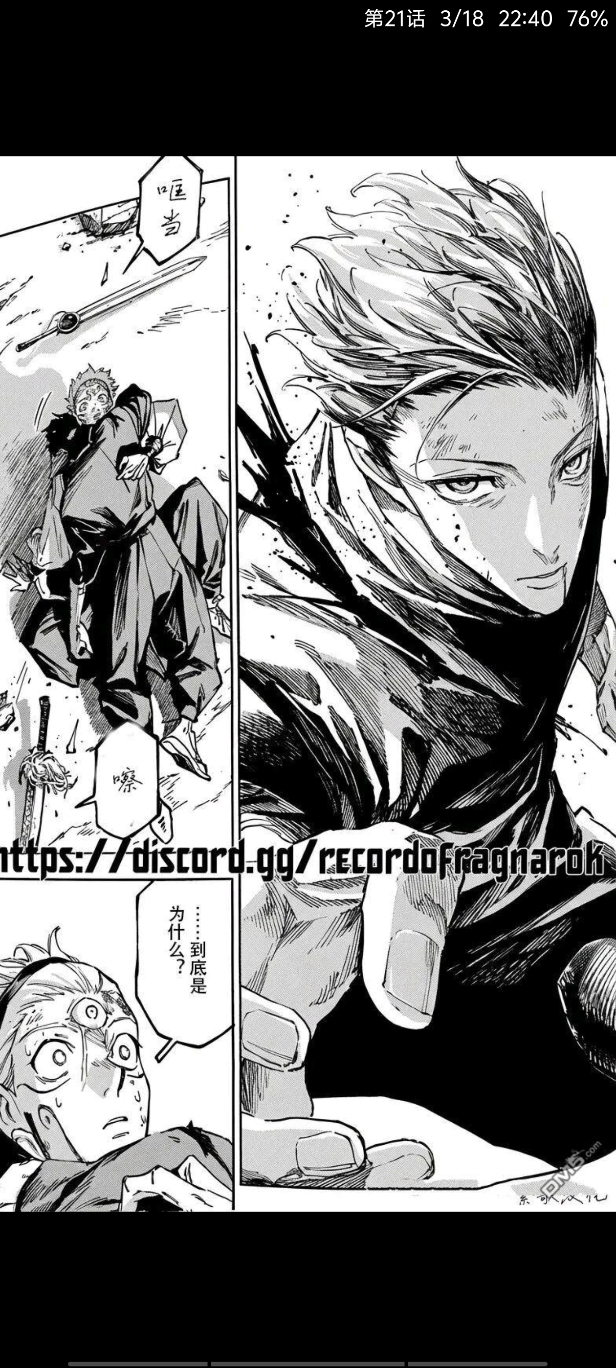 咒术回战,漫画,动漫,ACG