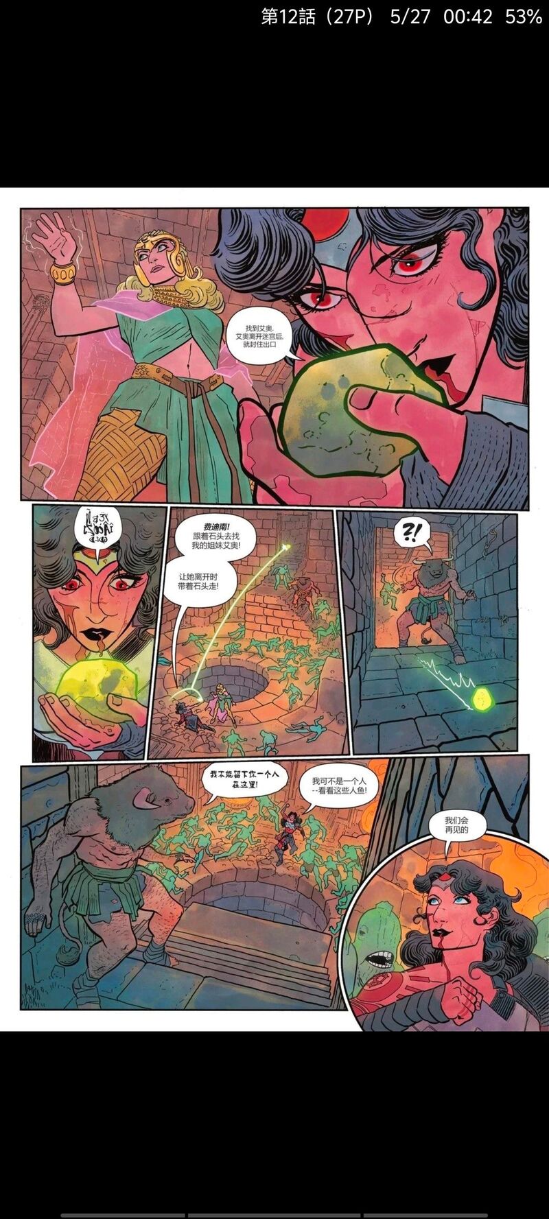 DC,DC漫画,美漫,漫画,动漫,超级英雄,ACG,绝对宇宙,绝对神奇女侠,神奇女侠