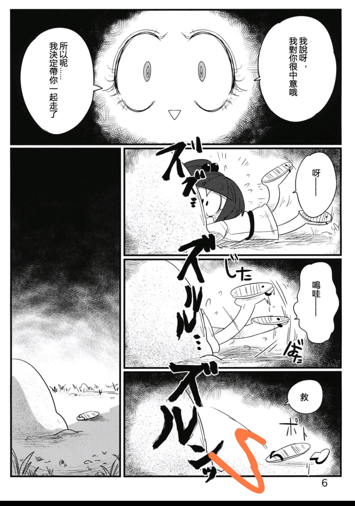 漫画