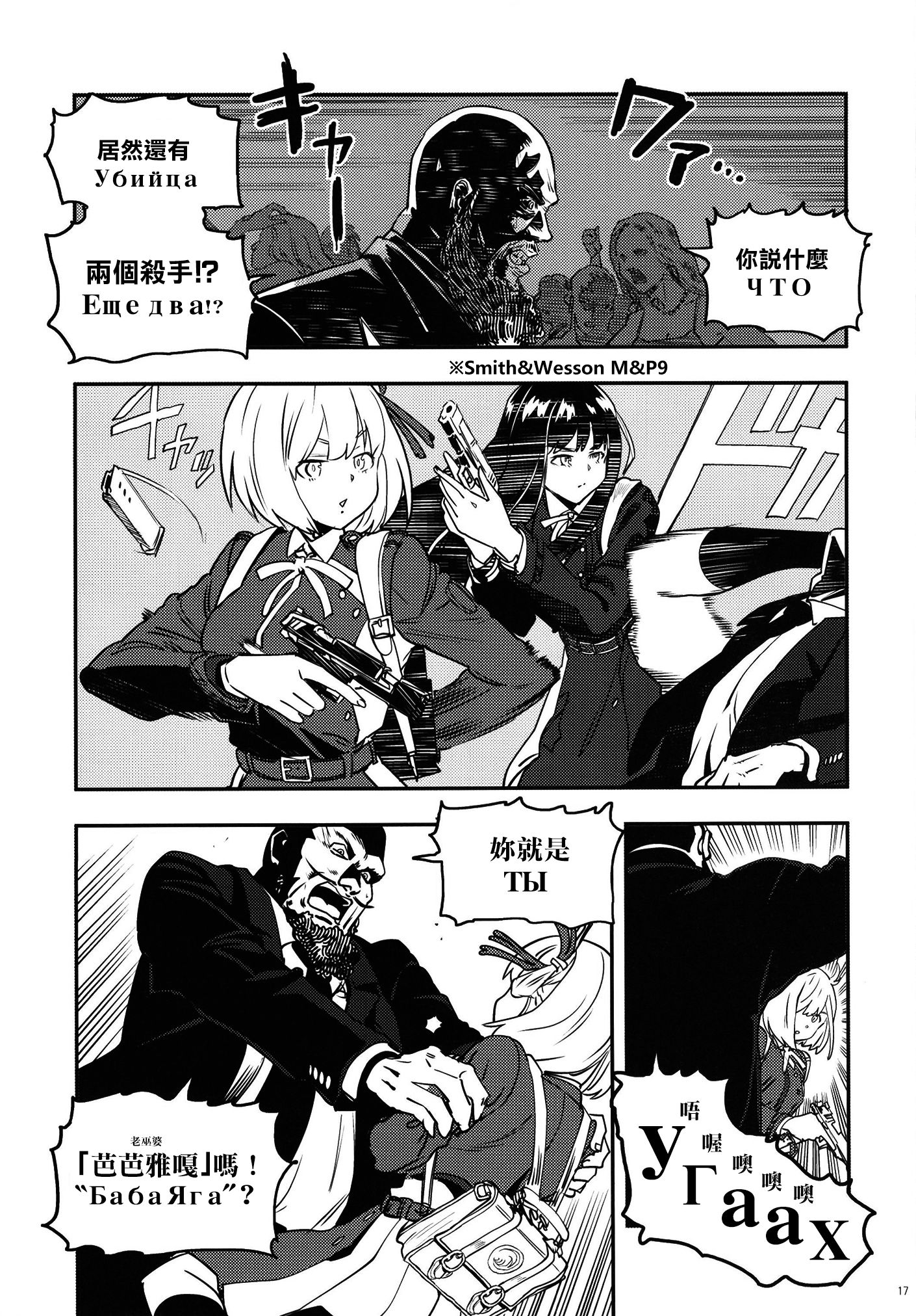 莉可丽丝,同人,漫画,疾速追杀,杀神,约翰威克