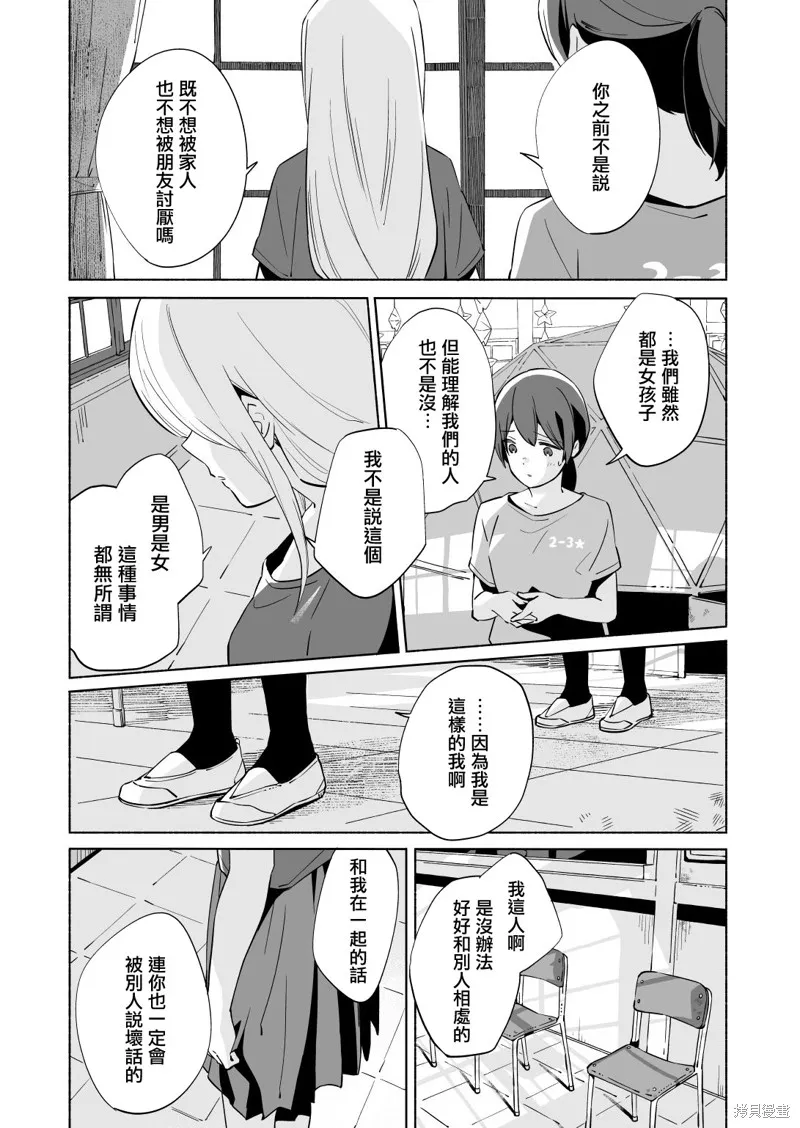 百合,漫画
