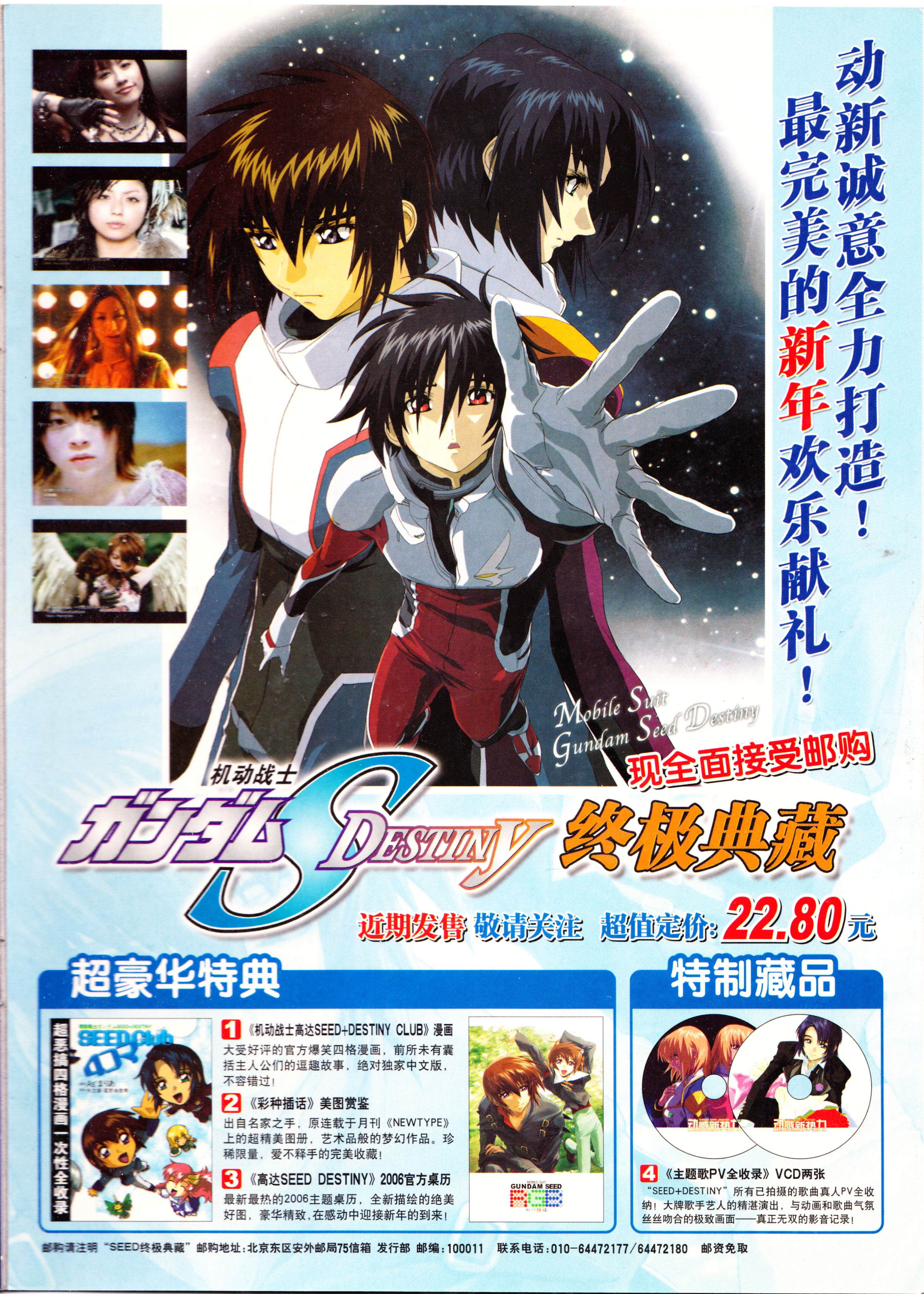 动漫,ACG,二次元,杂志,动感新势力