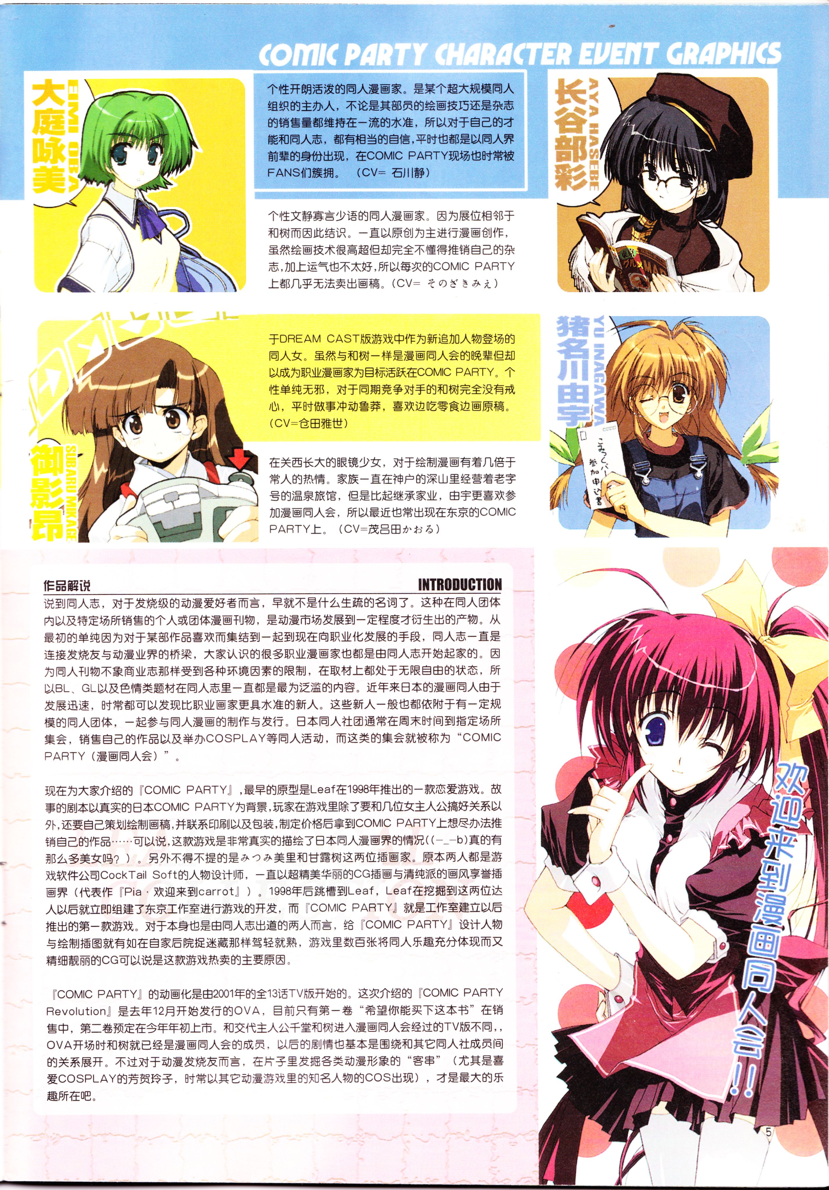 动感新势力,钢之炼金术师,圣母在上,漫画同人会,番剧推荐,经典老番