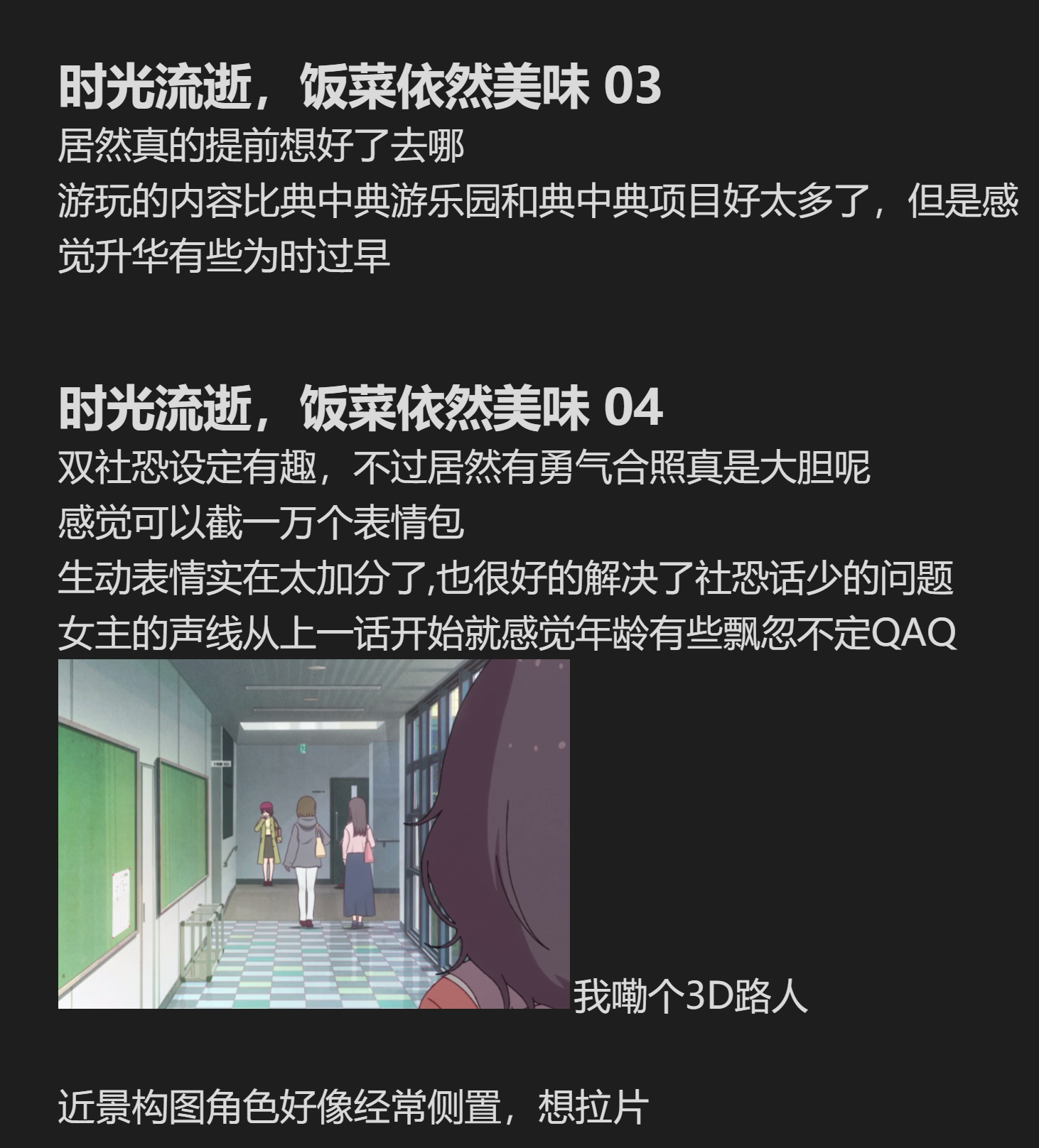 番剧,追番,扩列