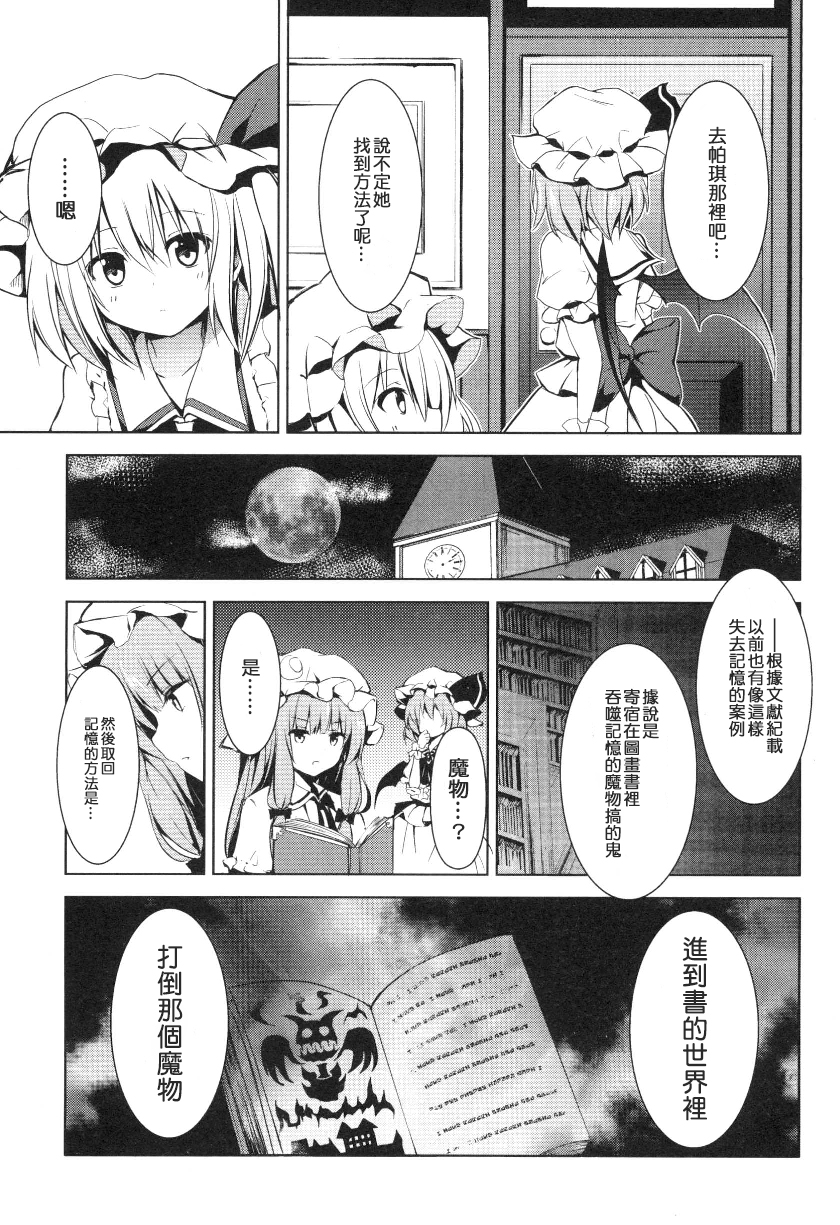 东方,东方project