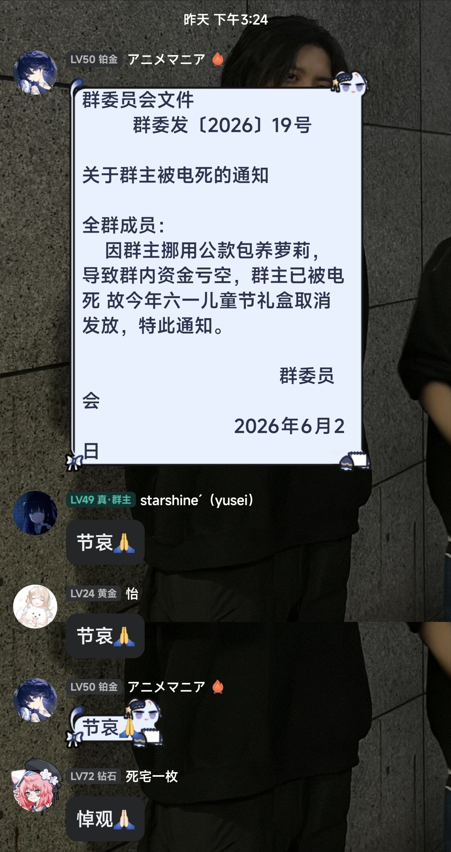 电,萝莉