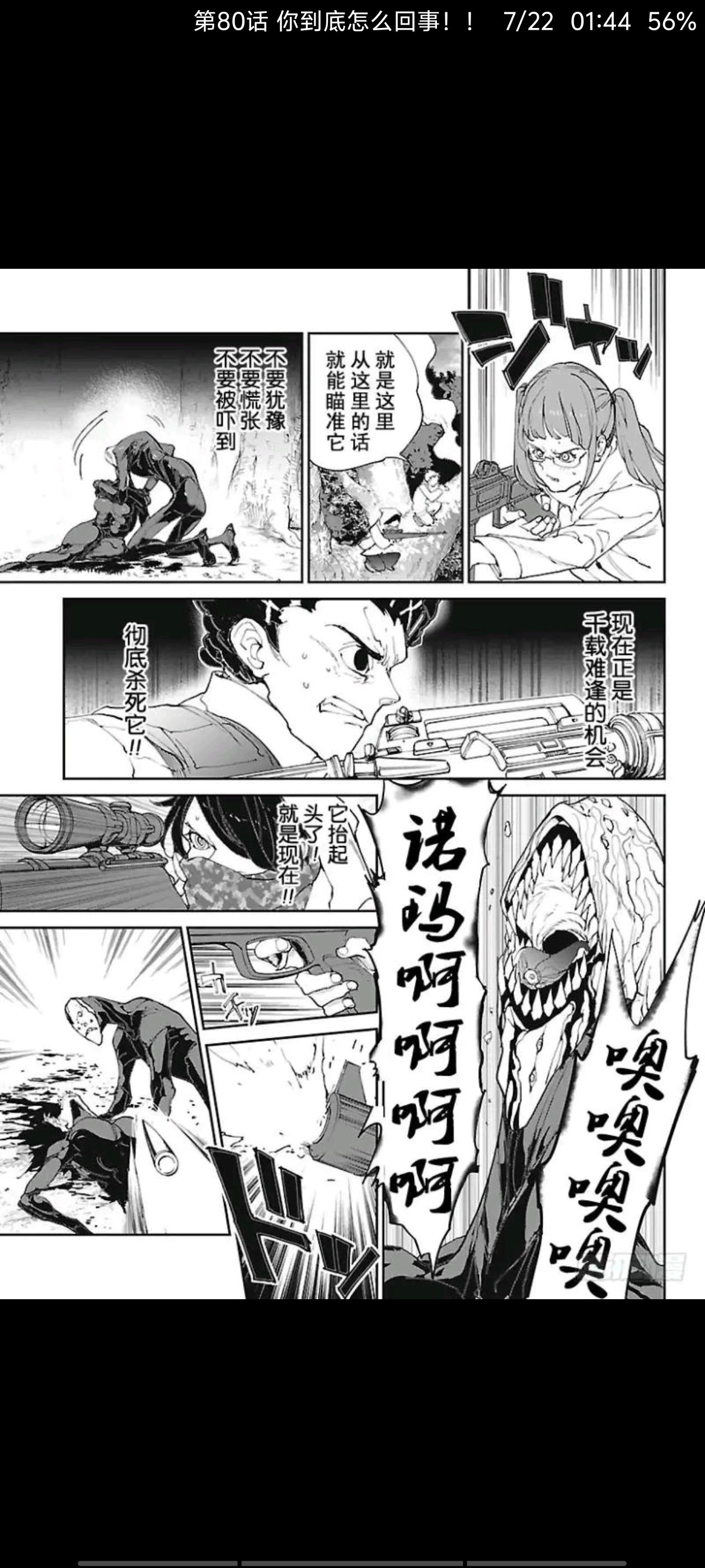 约定的梦幻岛,漫画,动漫,ACG