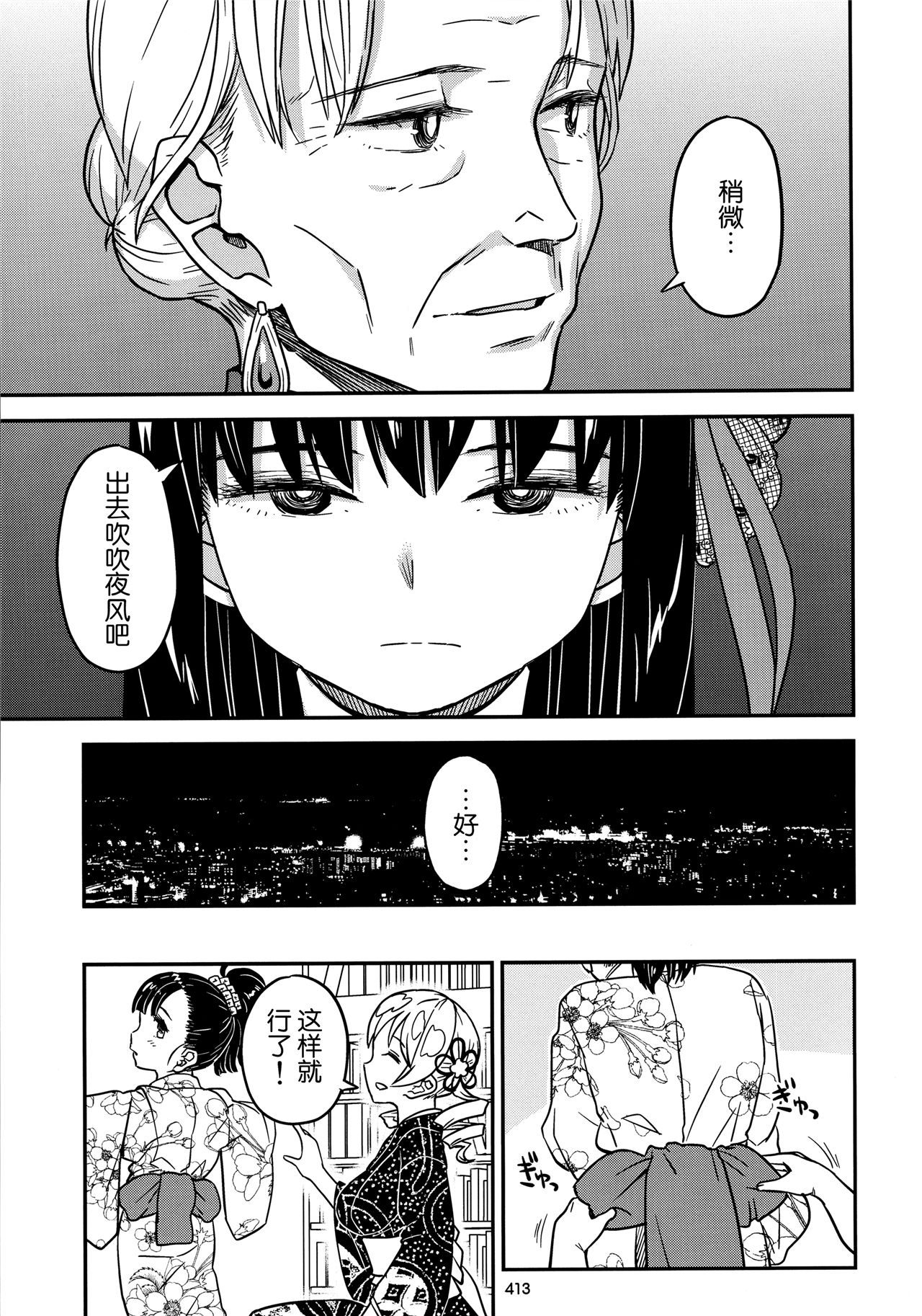 魔法少女小圆,同人,漫画,归途的魔女