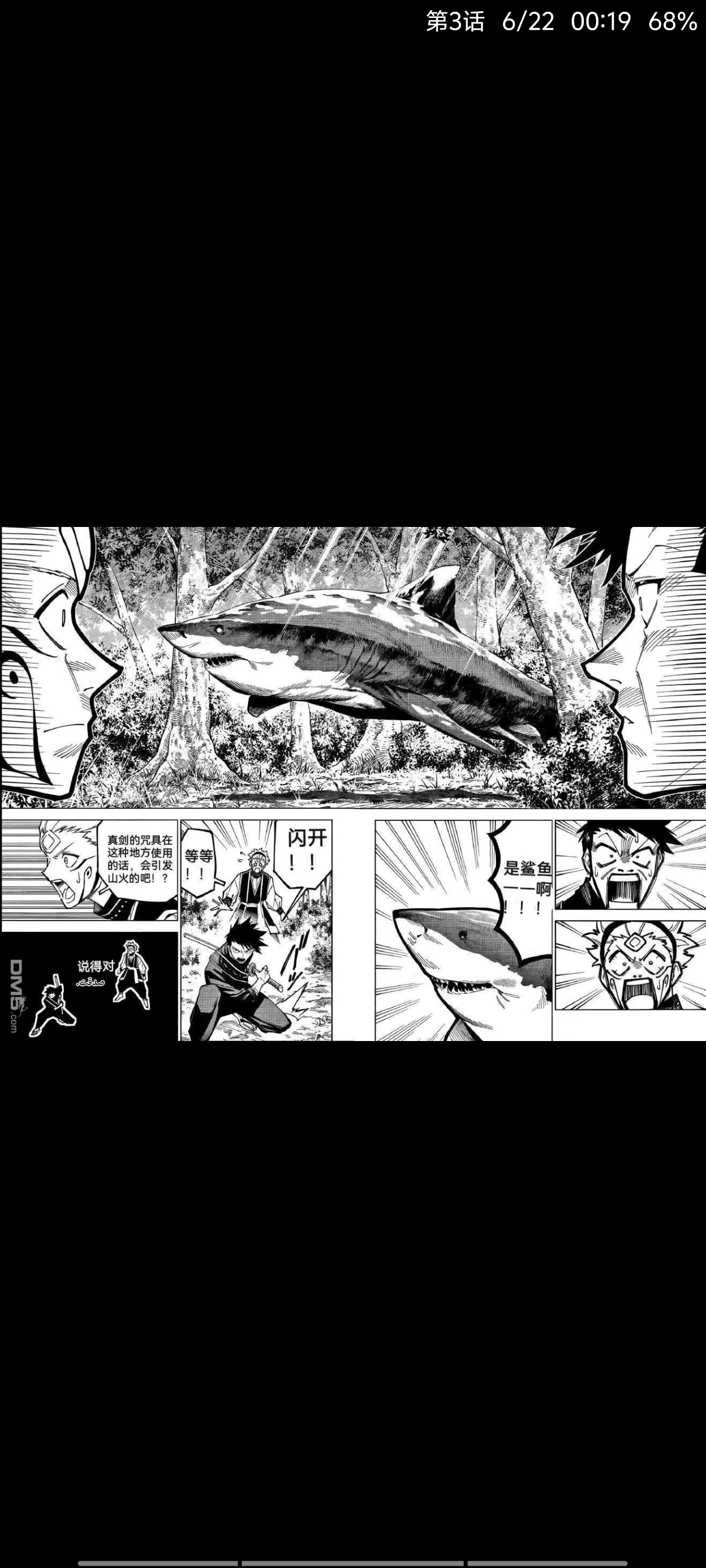 咒术回战,漫画,动漫,吐槽,ACG