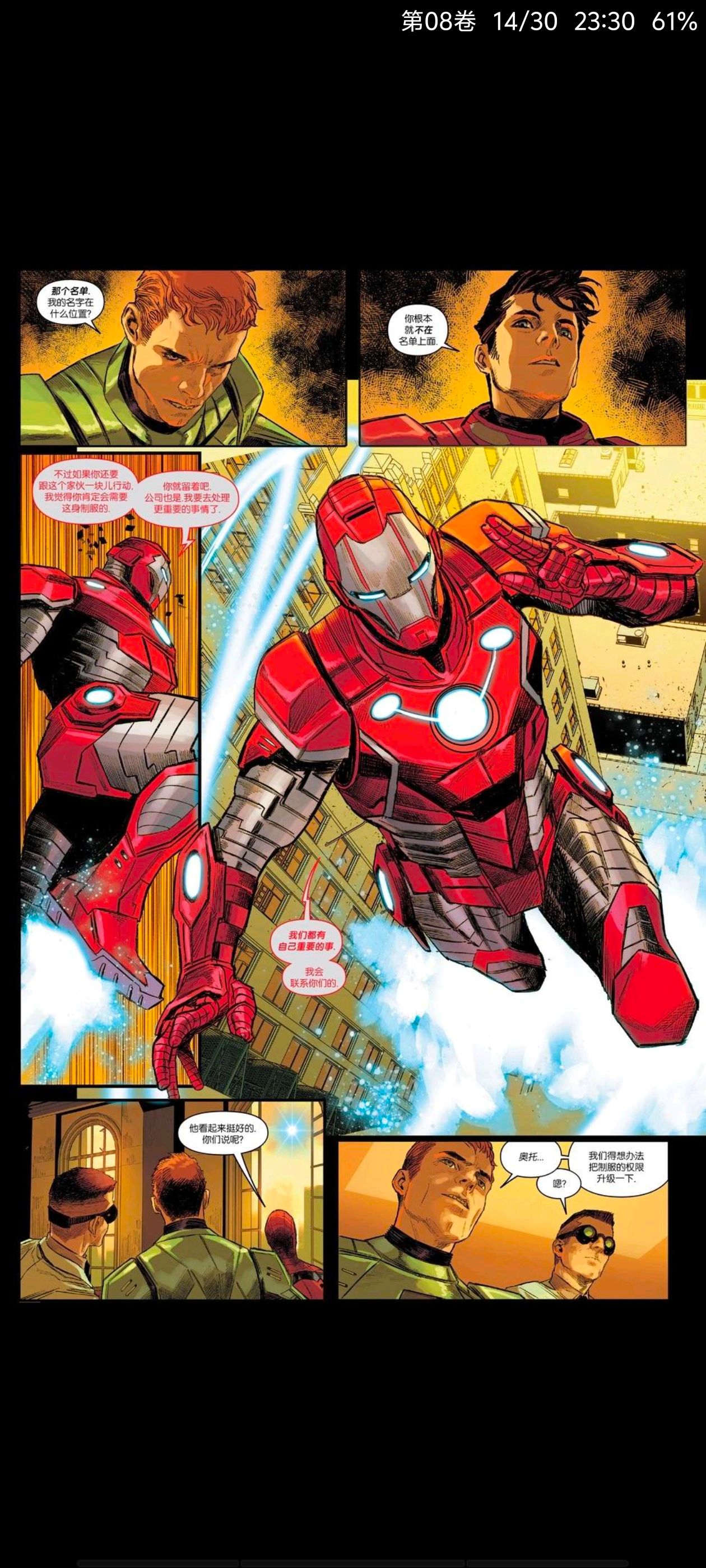 漫威,漫威漫画,美漫,美漫期刊,超级英雄,漫画,蜘蛛侠,终极蜘蛛侠,终极宇宙,漫画推荐,动漫区,ACG