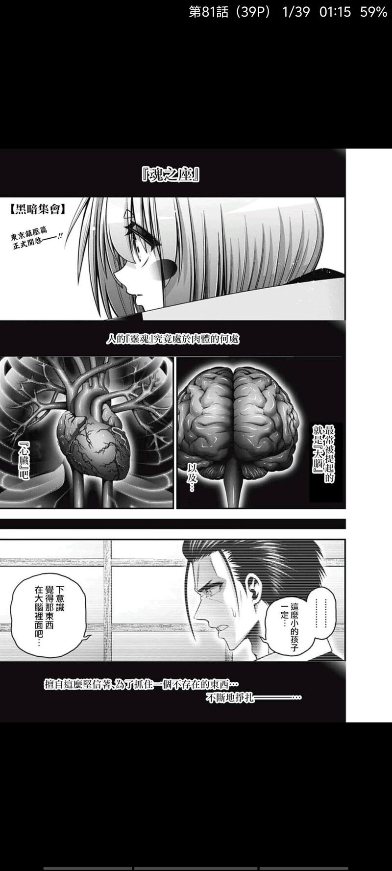 黑暗集会,漫画,动漫,ACG