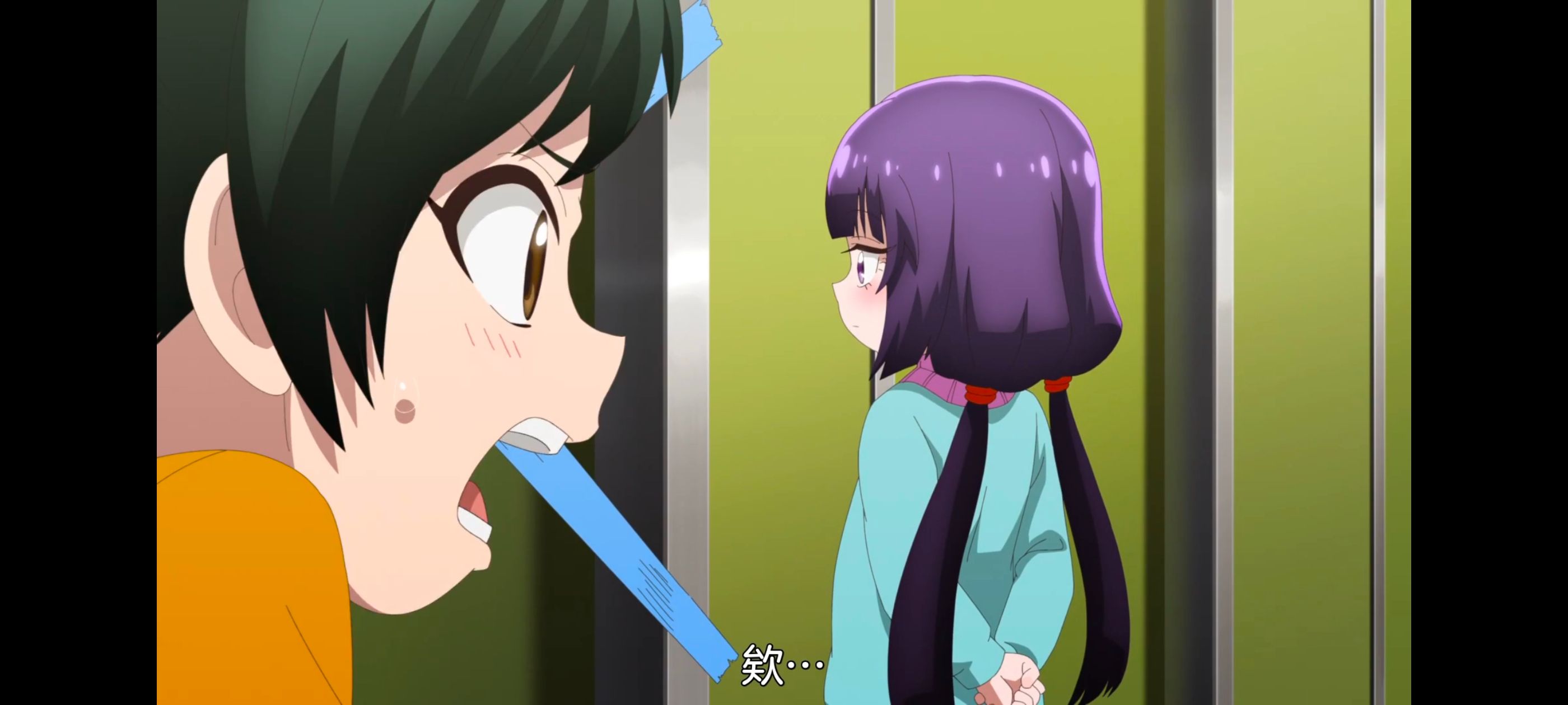 小伽椰并不可怕,神八小妹不可怕,动画,动漫,番剧,ACG