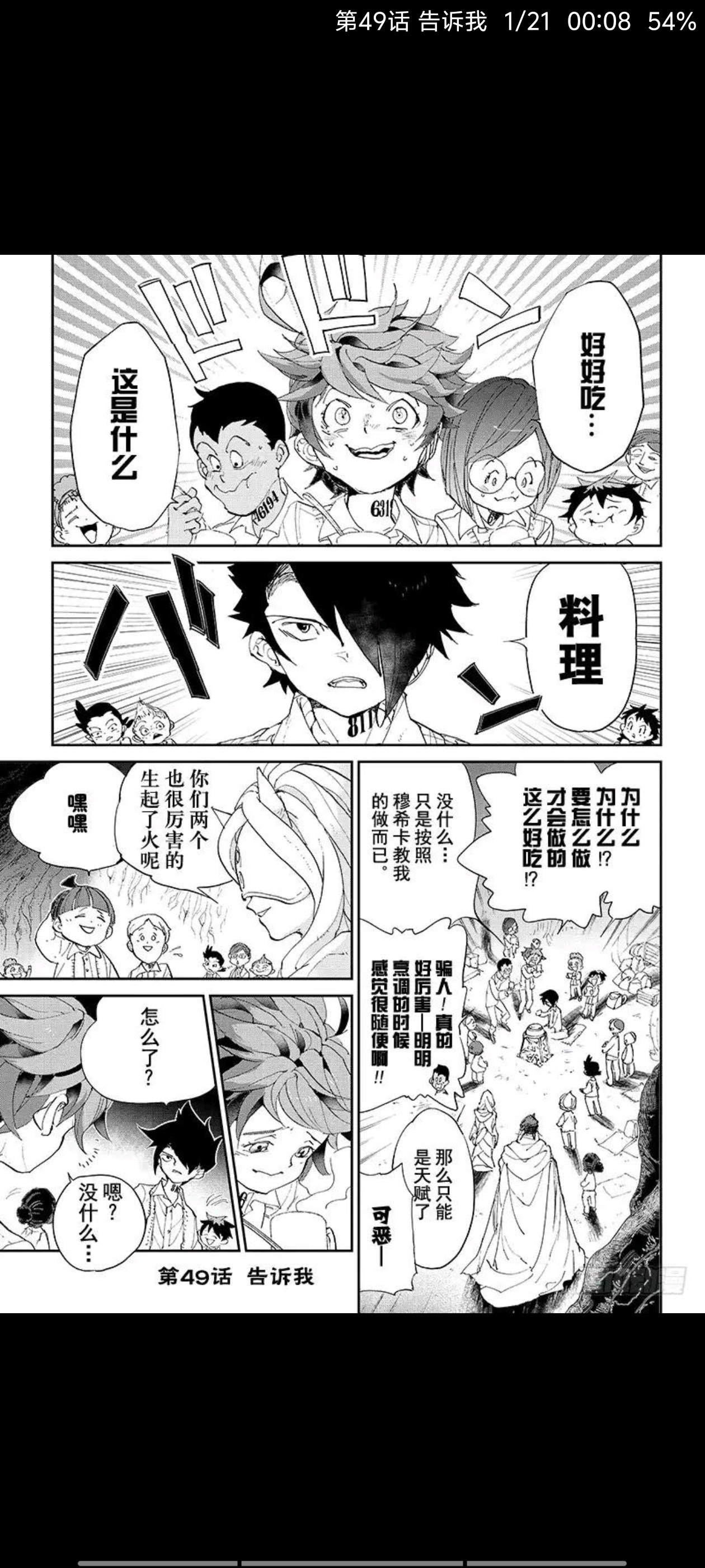 约定的梦幻岛,漫画,动漫,ACG