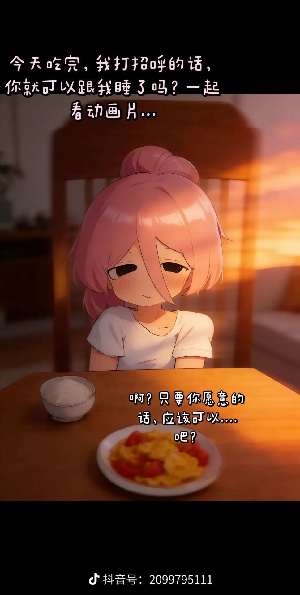 故事,纯爱,媒婆,智力,坑