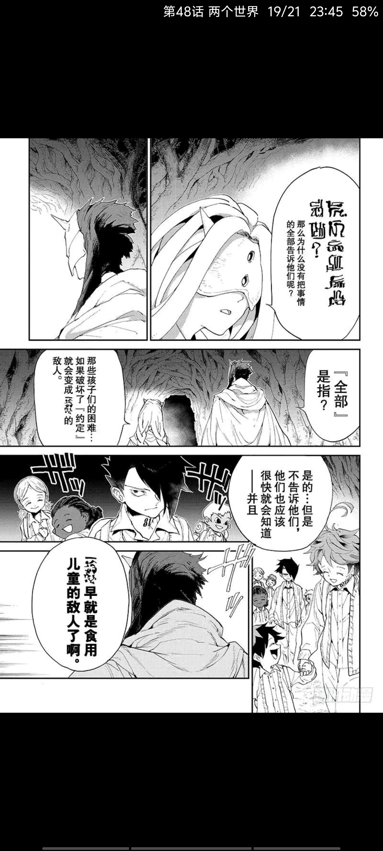 约定的梦幻岛,动漫,漫画,ACG