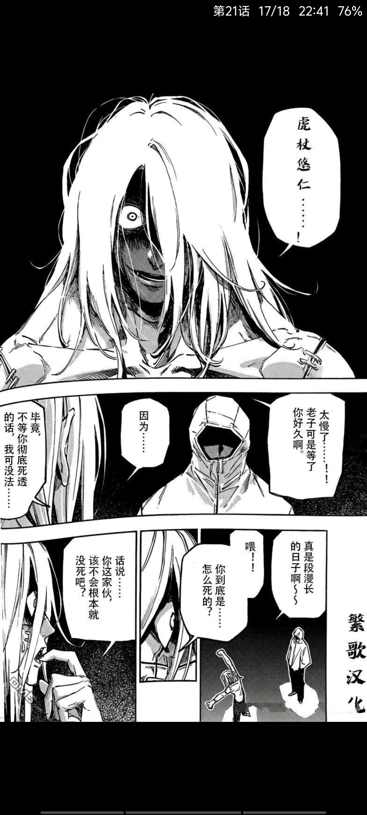 咒术回战,漫画,动漫,ACG