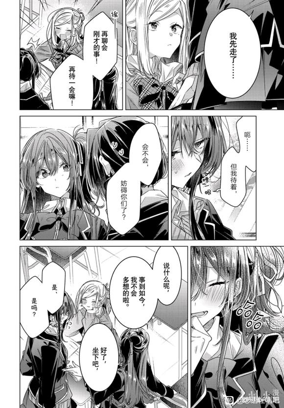 漫画,动漫,恋语轻唱,恰如细雨般的恋歌,百合,百合漫画,ACG