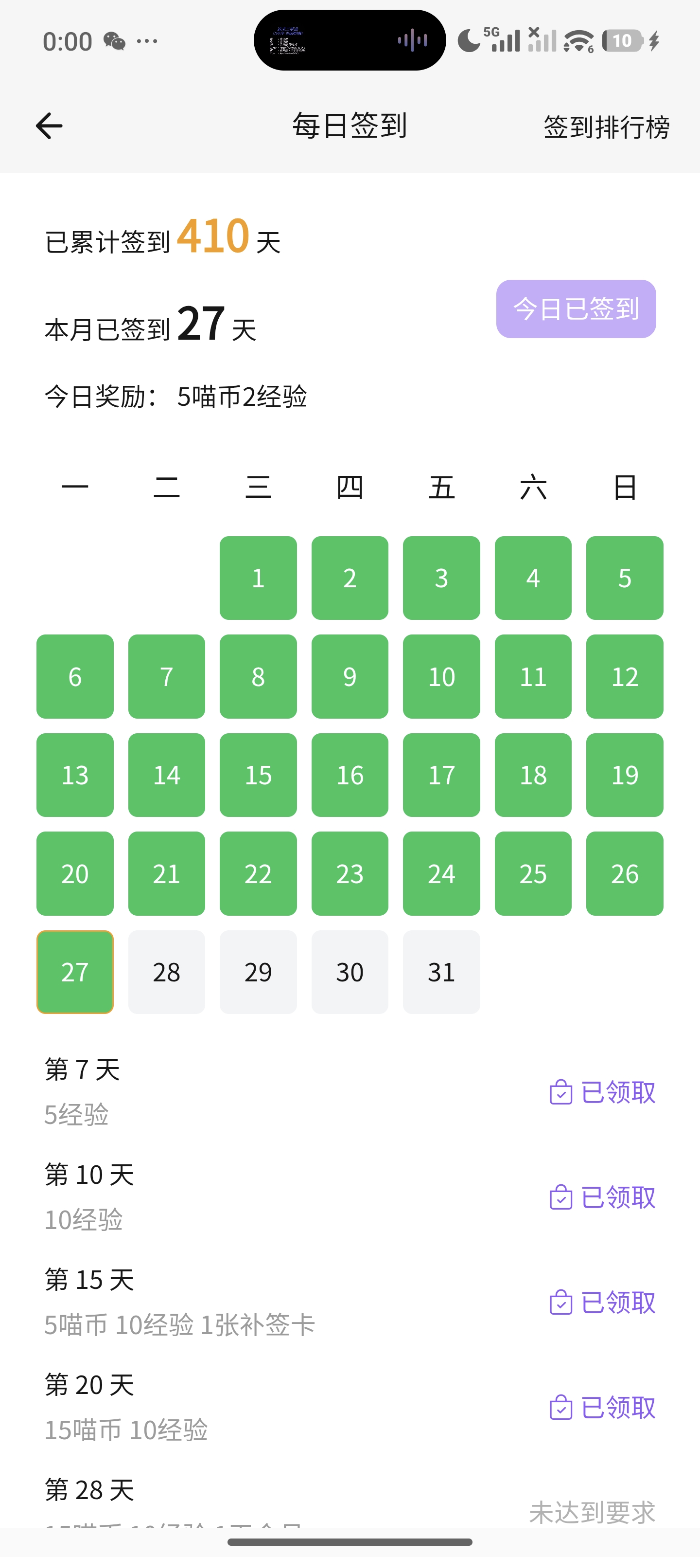 签到