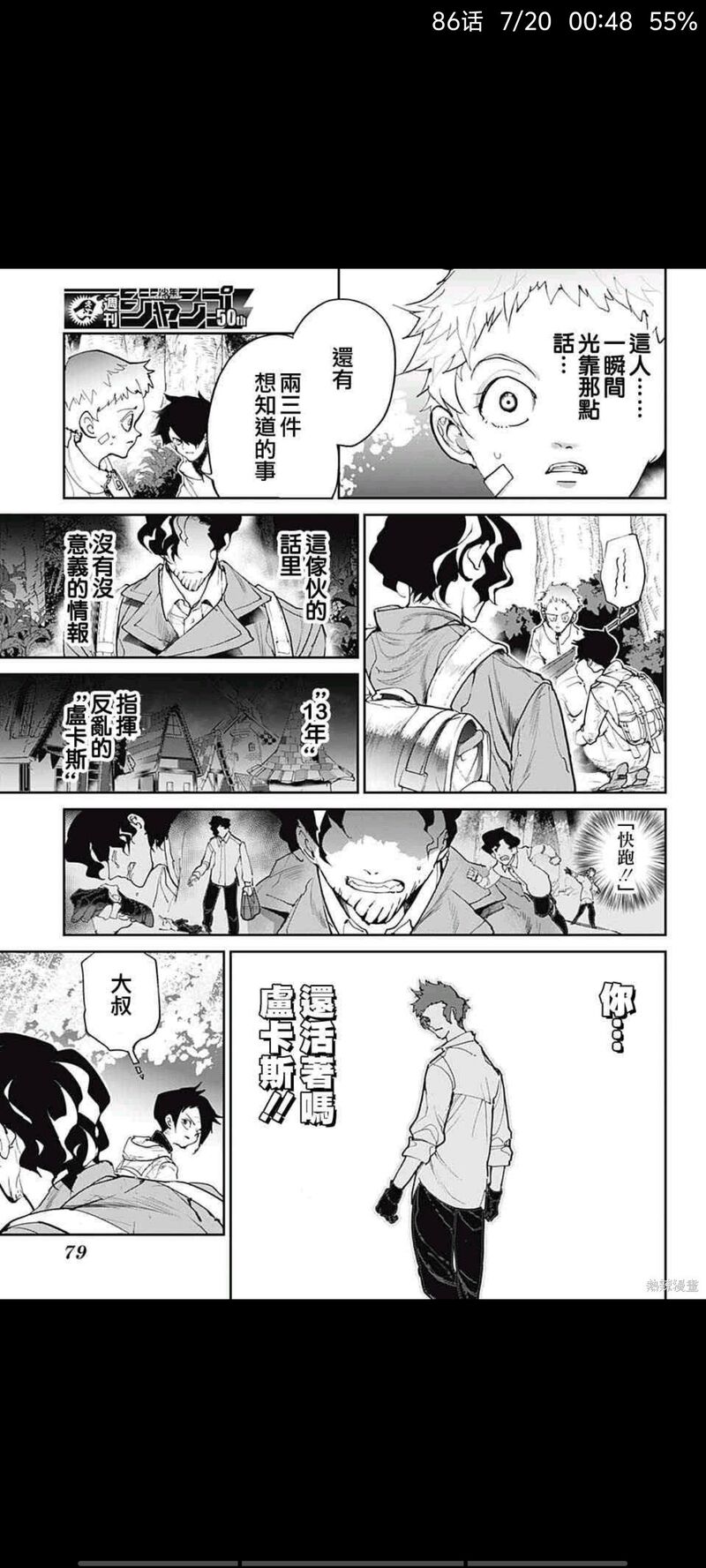 约定的梦幻岛,漫画,动漫,日漫,ACG