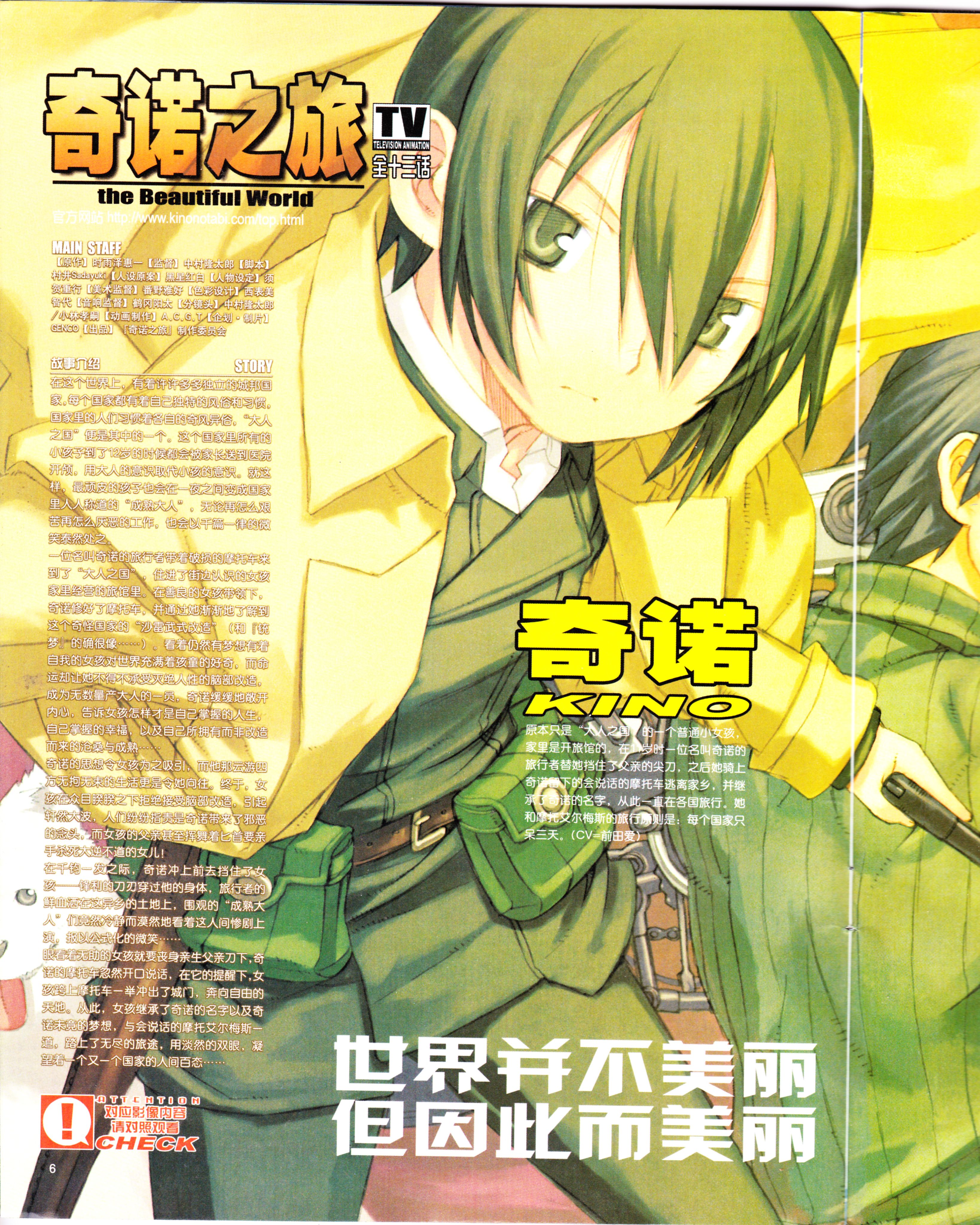 动感新势力,动漫杂志,经典老番,番剧推荐,acg资讯