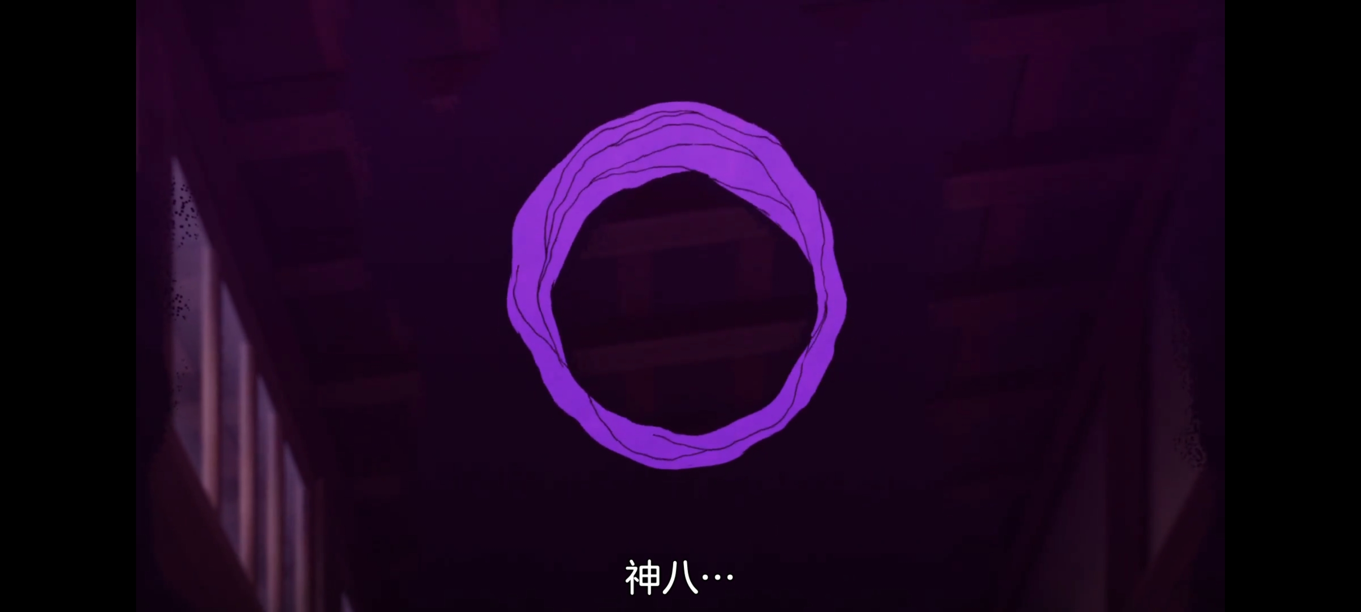 神八小妹并不可怕,小伽椰并不可怕,动画,动漫,番剧,二次元,ACG