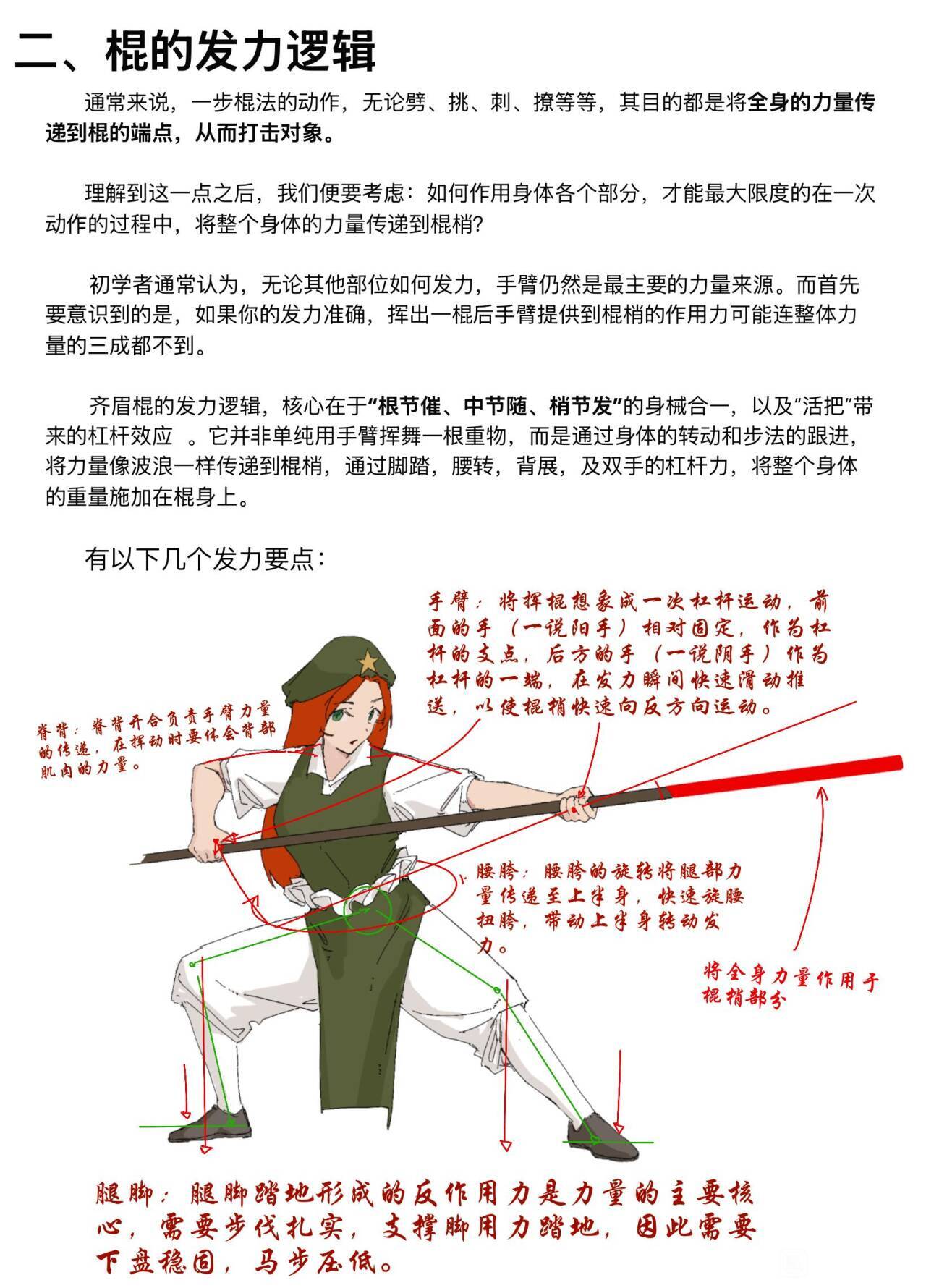 红美铃,东方红魔乡,红魔乡,东方,东方project