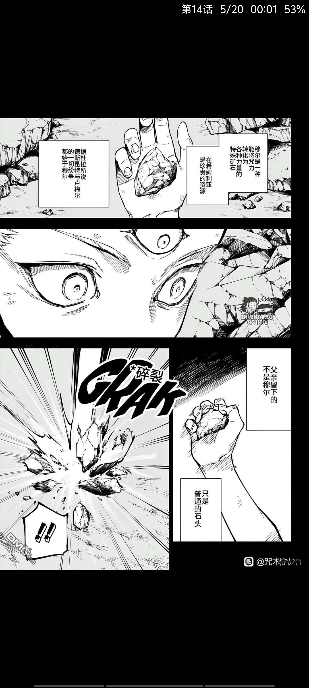 咒术回战,动漫,漫画,ACG