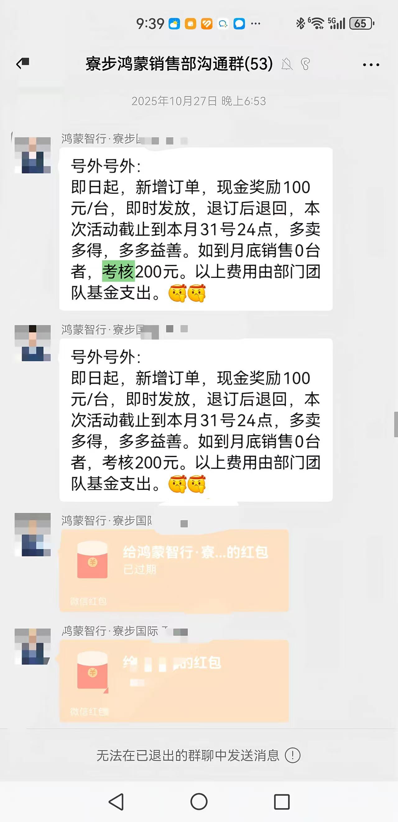 上班,鸿蒙,收款,活动,客户,销售,红包,工资