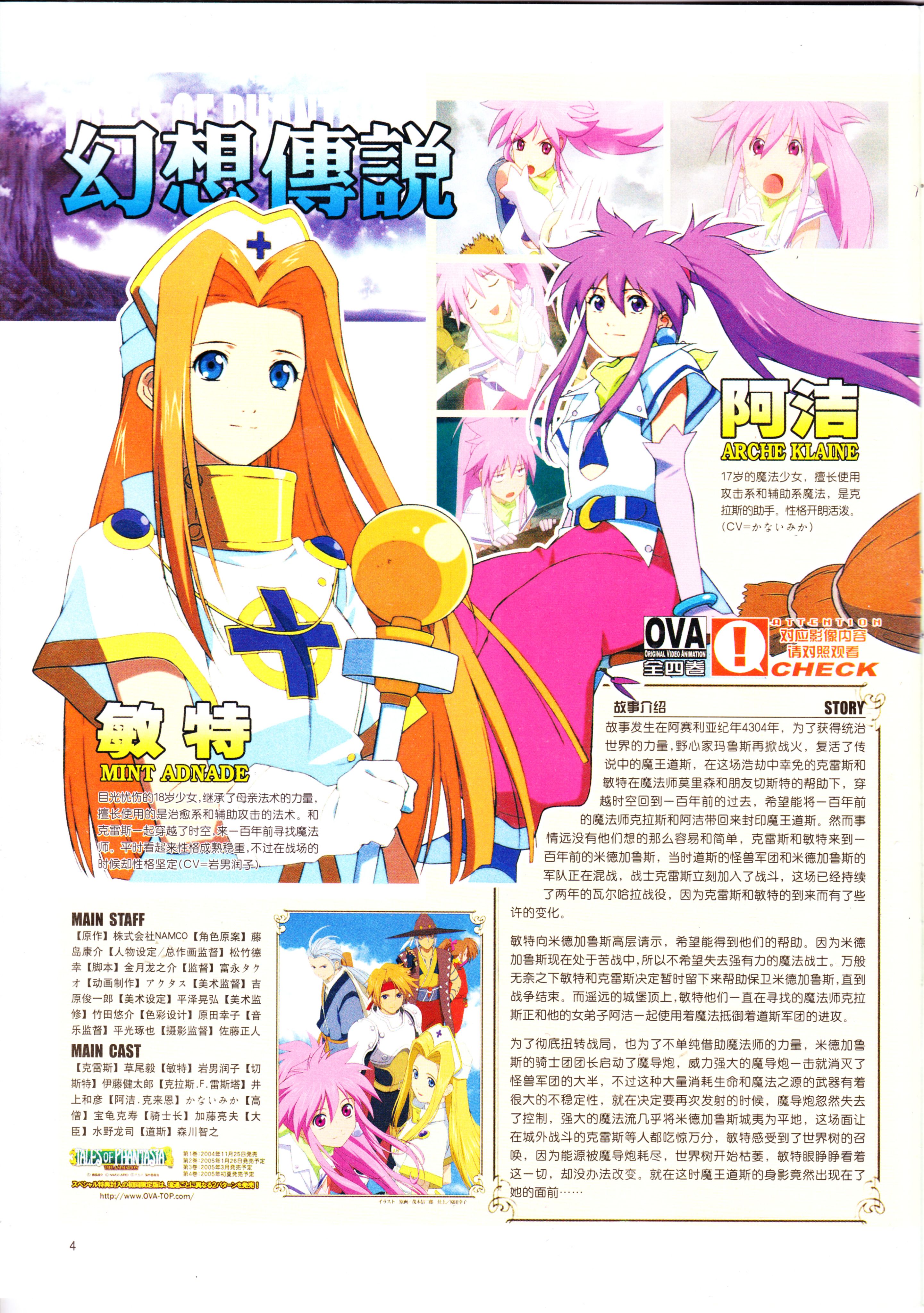 动感新势力,动画,经典老番,怀旧经典