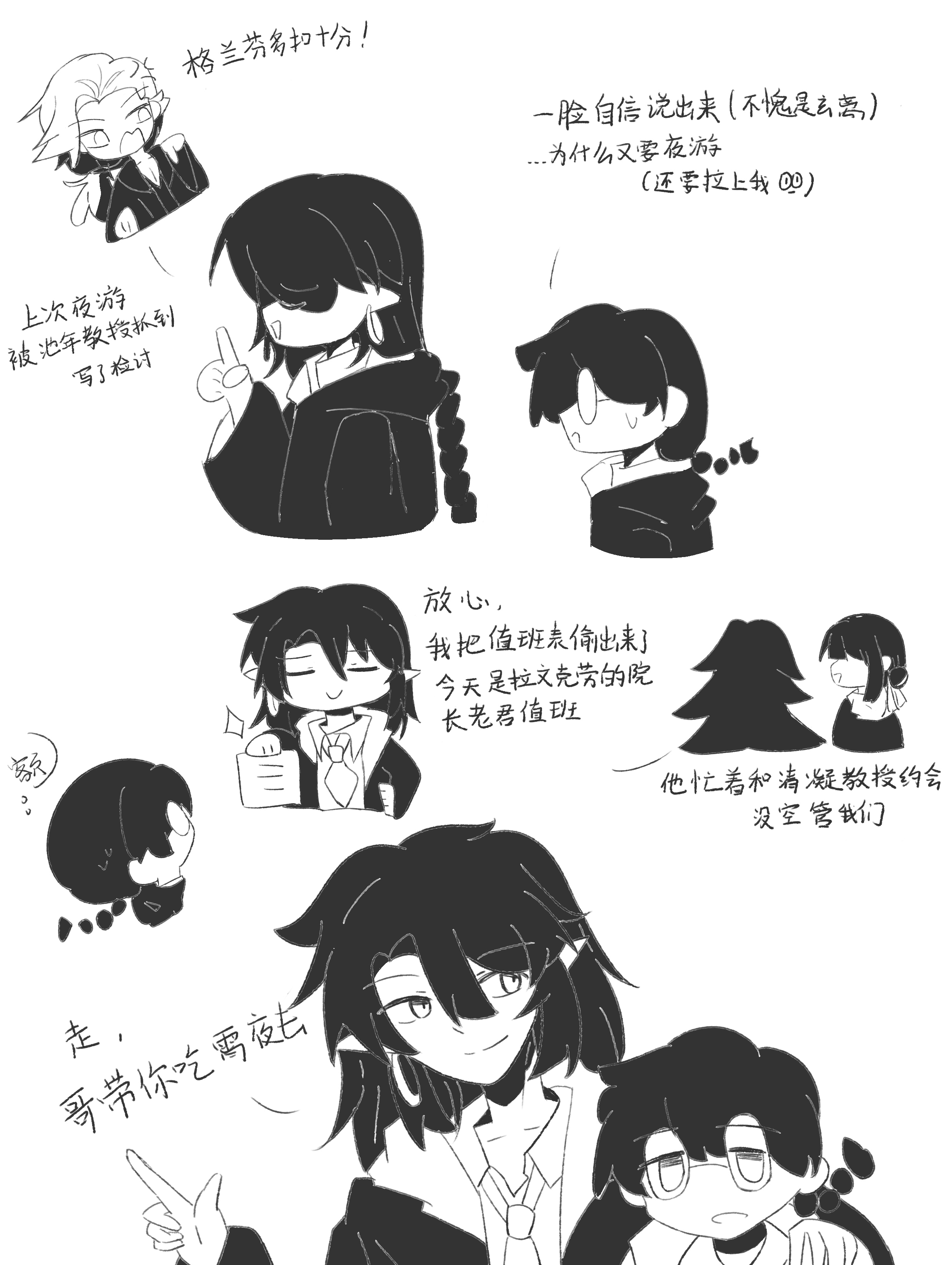 绘画,罗小黑战记