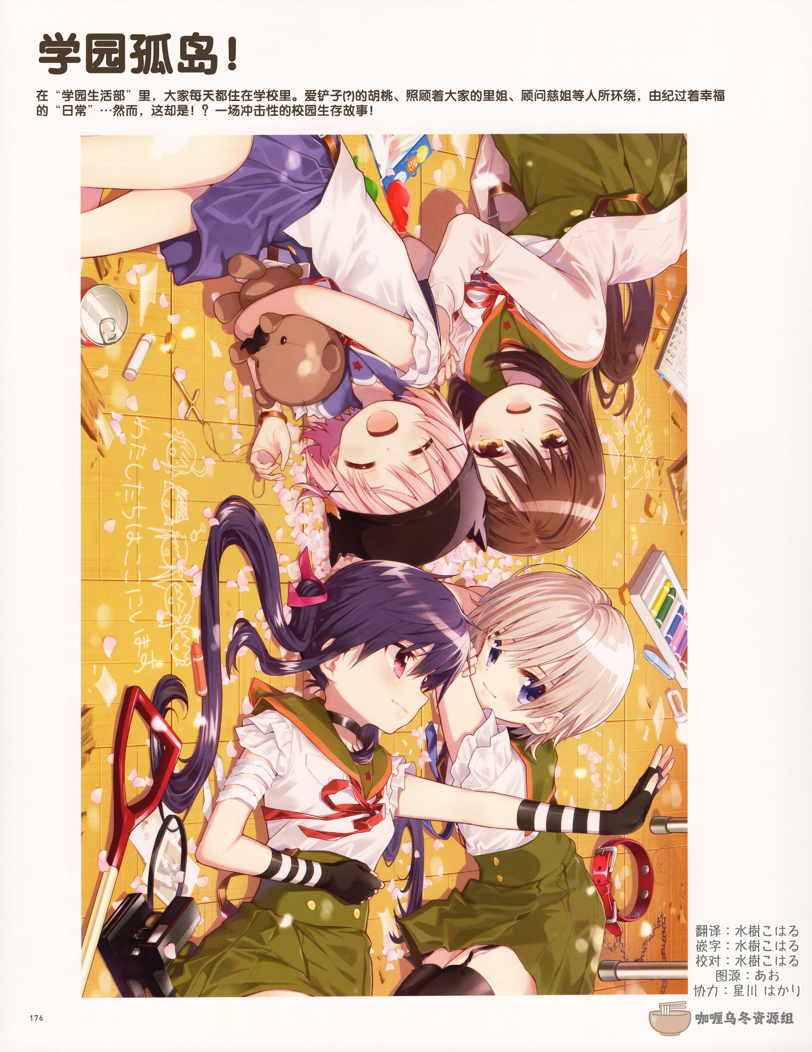 芳文社,学园孤岛,Kirara