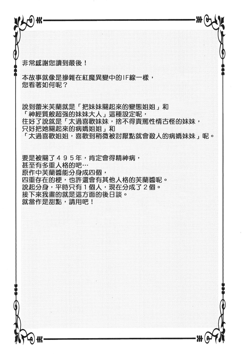 东方,东方project