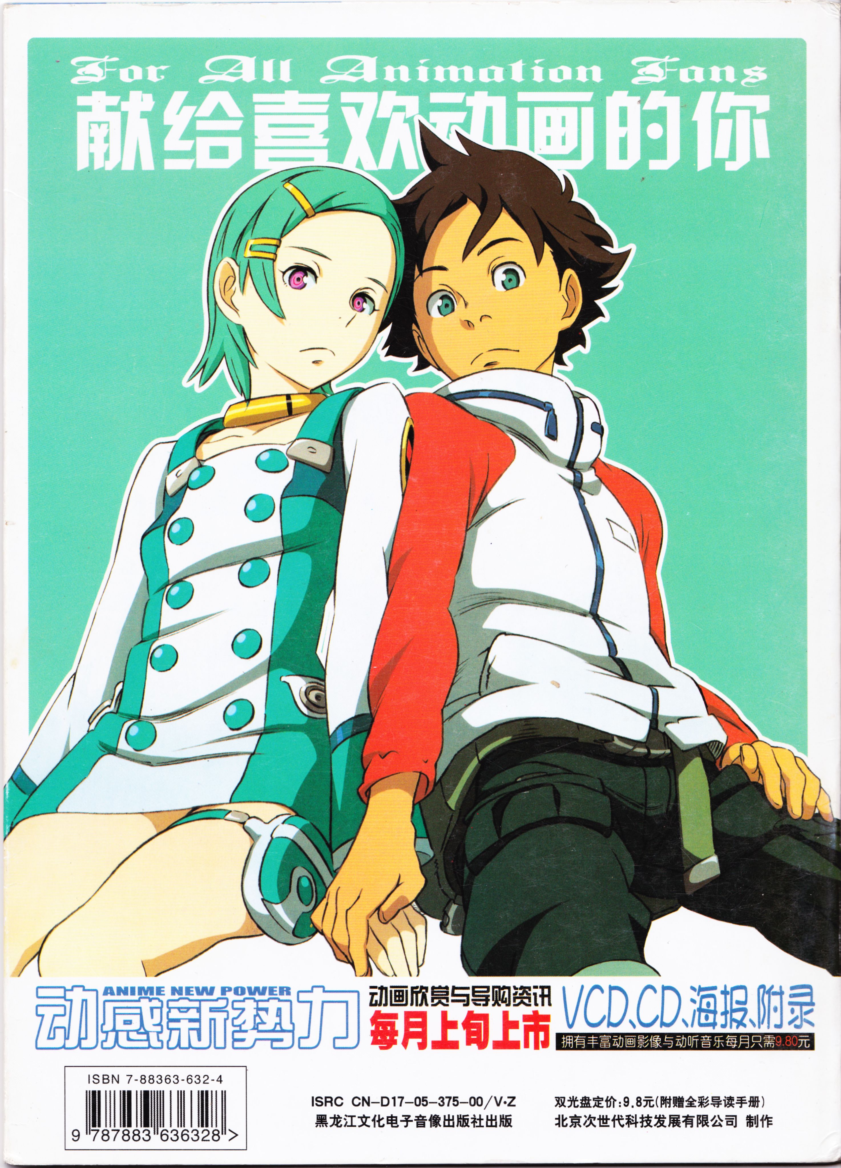 动心,动感新势力,经典老番