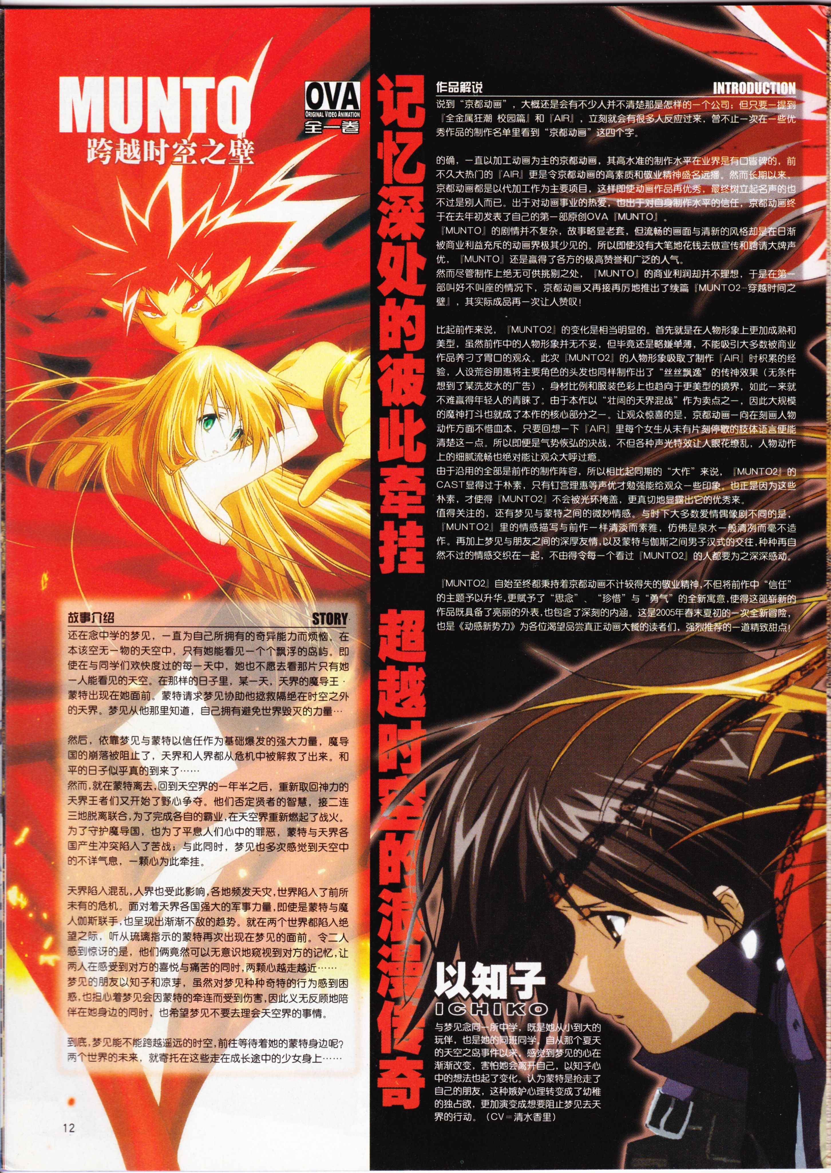 动心,动感新势力,经典老番