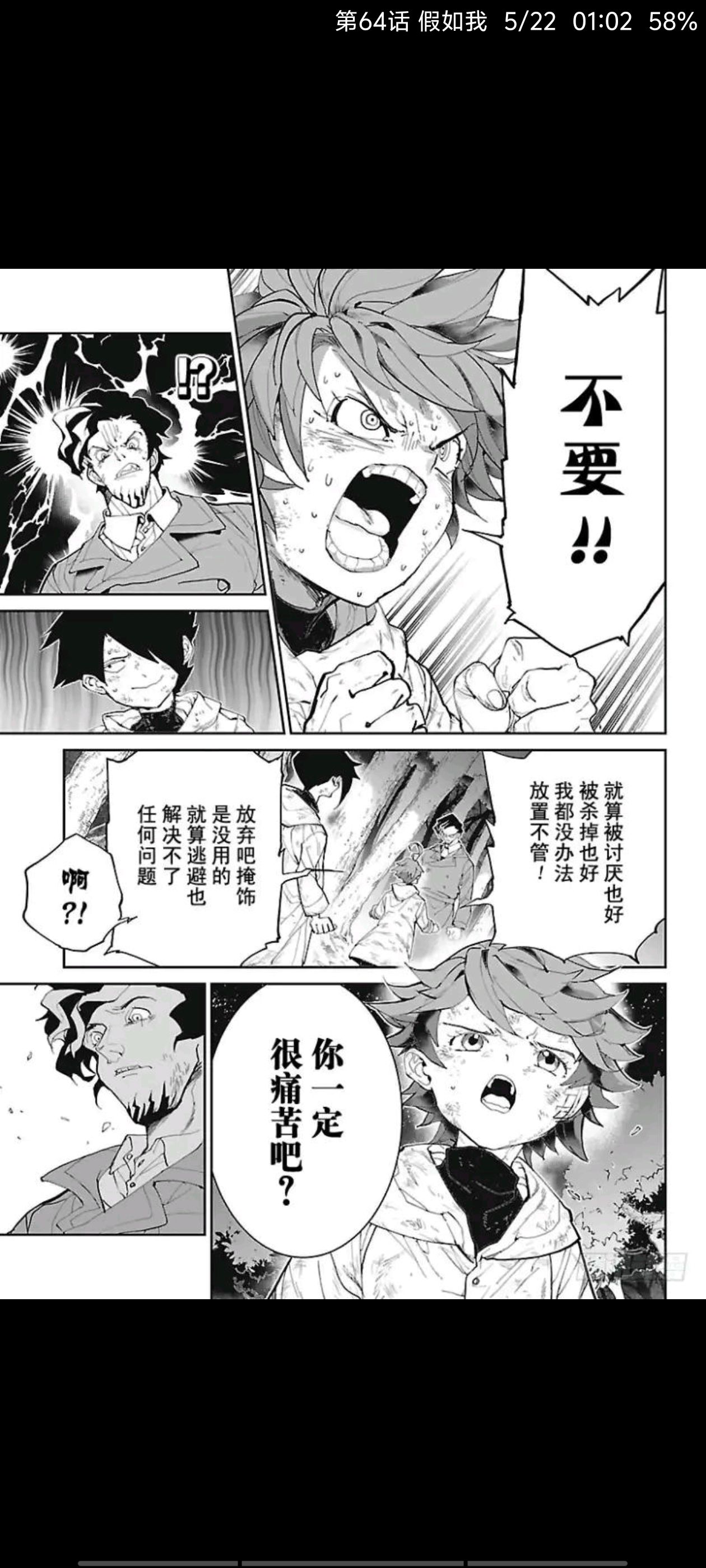 约定的梦幻岛,动漫,漫画,ACG