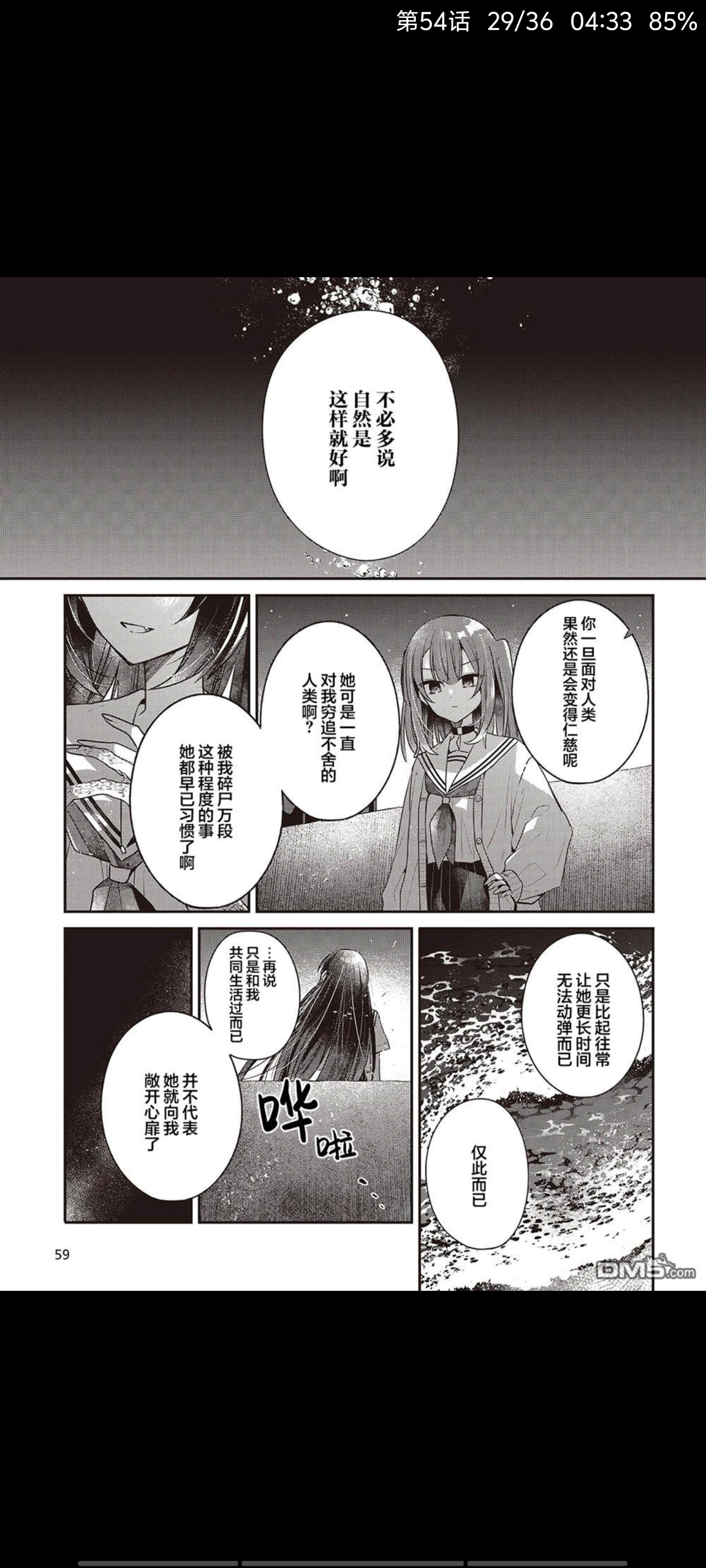 想吃掉我的非人少女,对我垂涎欲滴的非人少女,百合,漫画,动漫,二次元,ACG