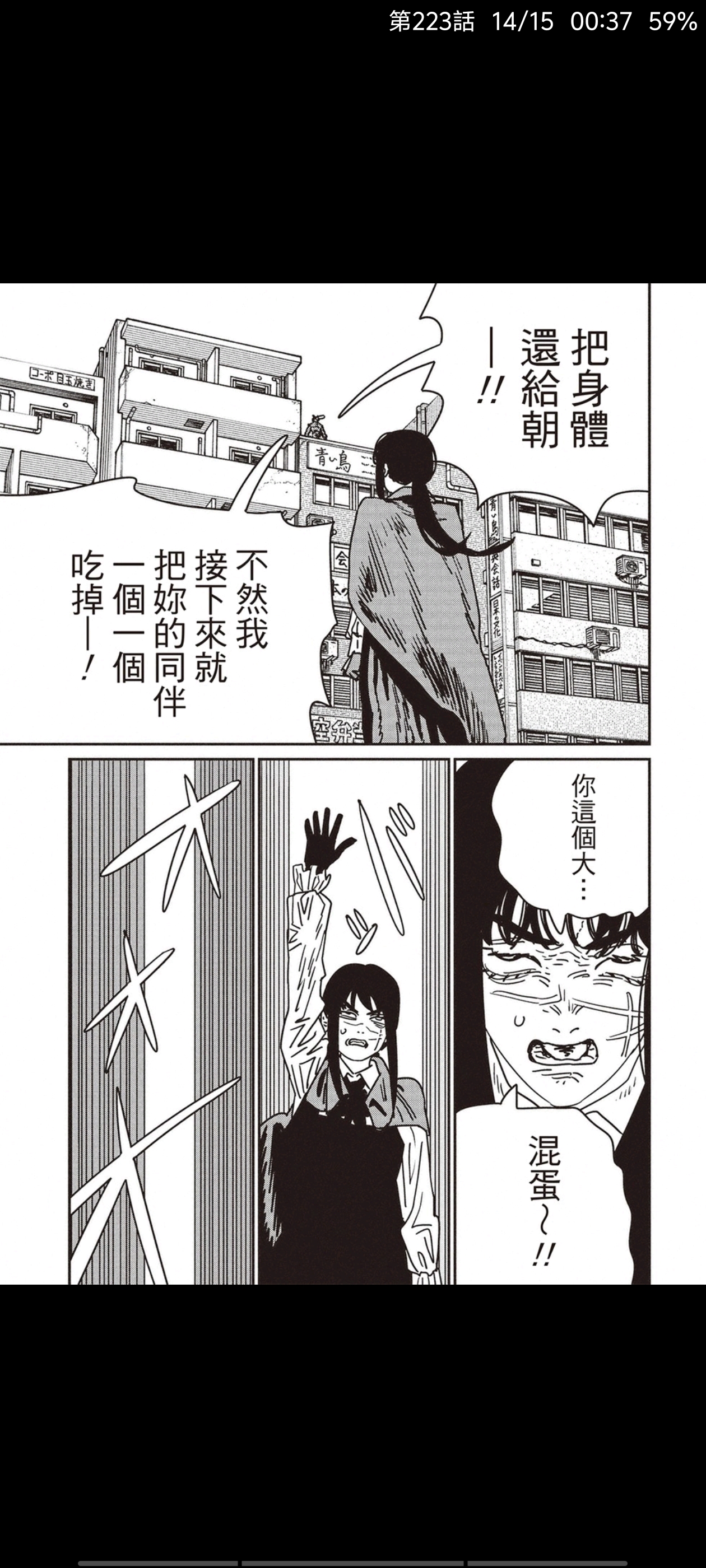 电锯人,链锯人,动漫,漫画,ACG