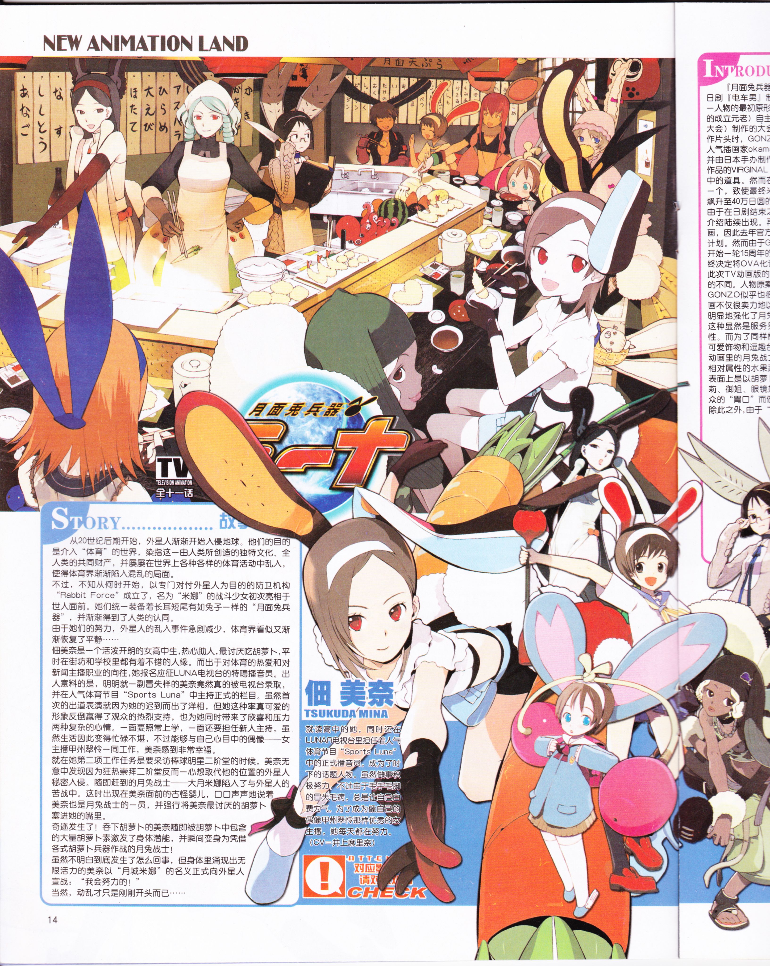 动感新势力,动漫,ACG,二次元,动画,杂志,动新DVD